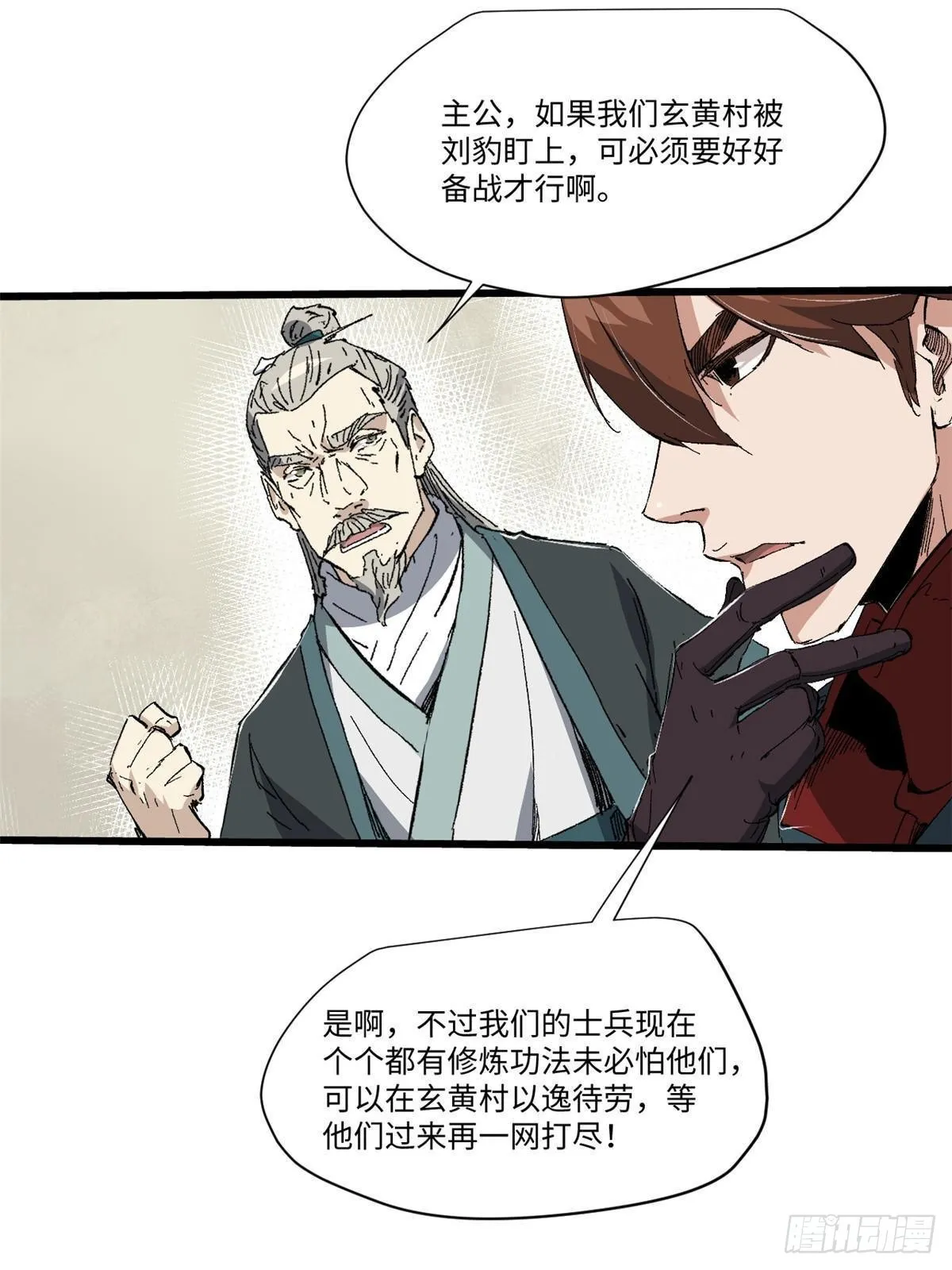 037 巧遇 第39页