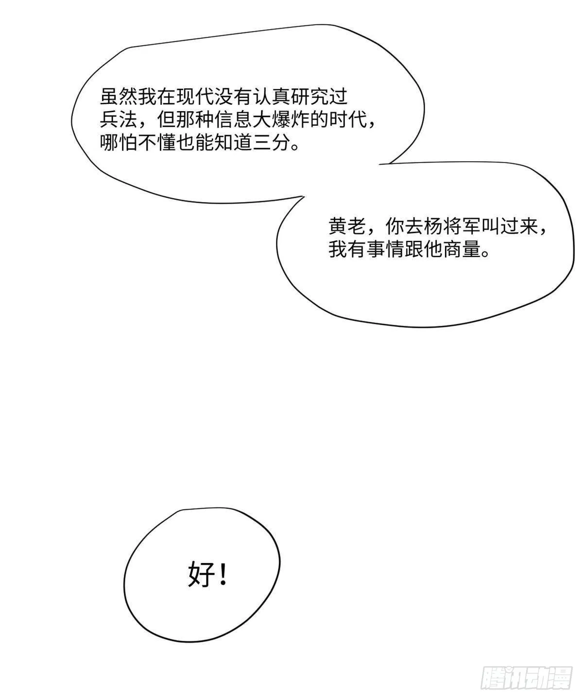 037 巧遇 第40页