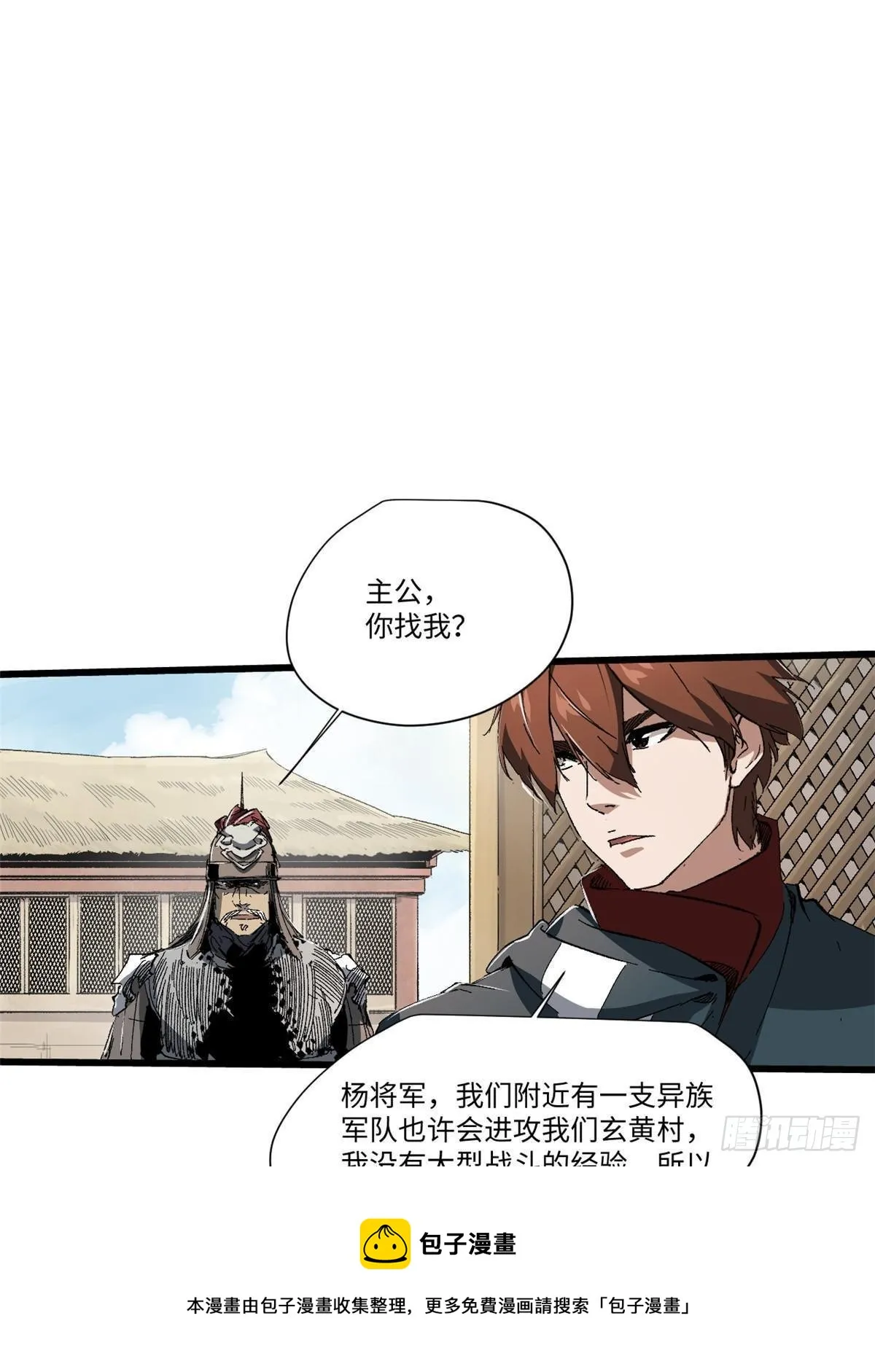 037 巧遇 第41页