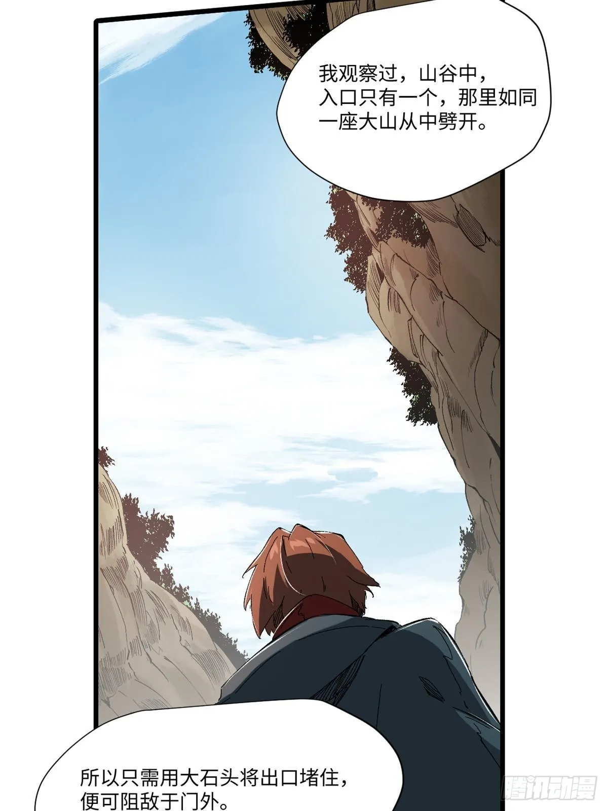037 巧遇 第43页