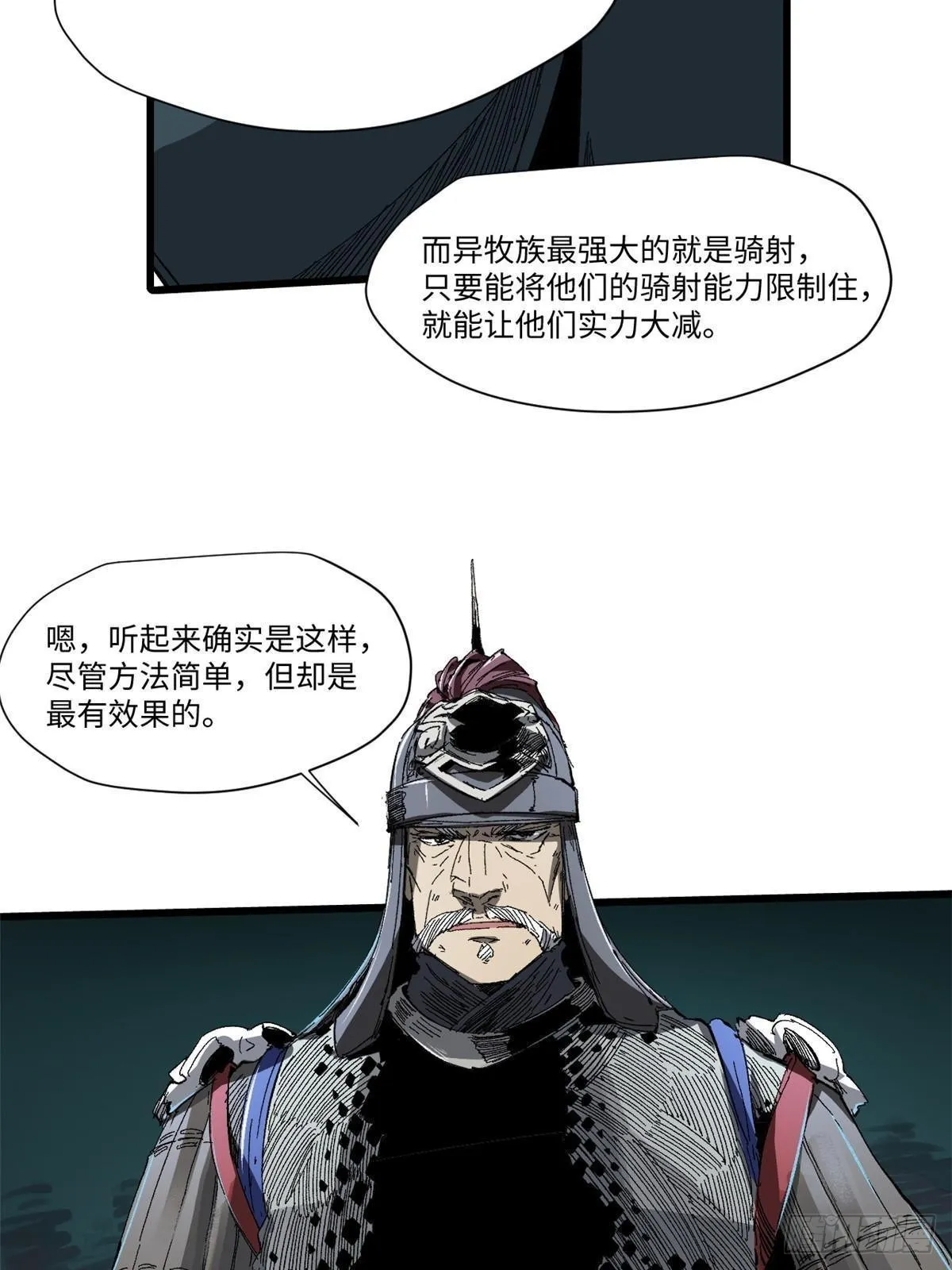 037 巧遇 第44页