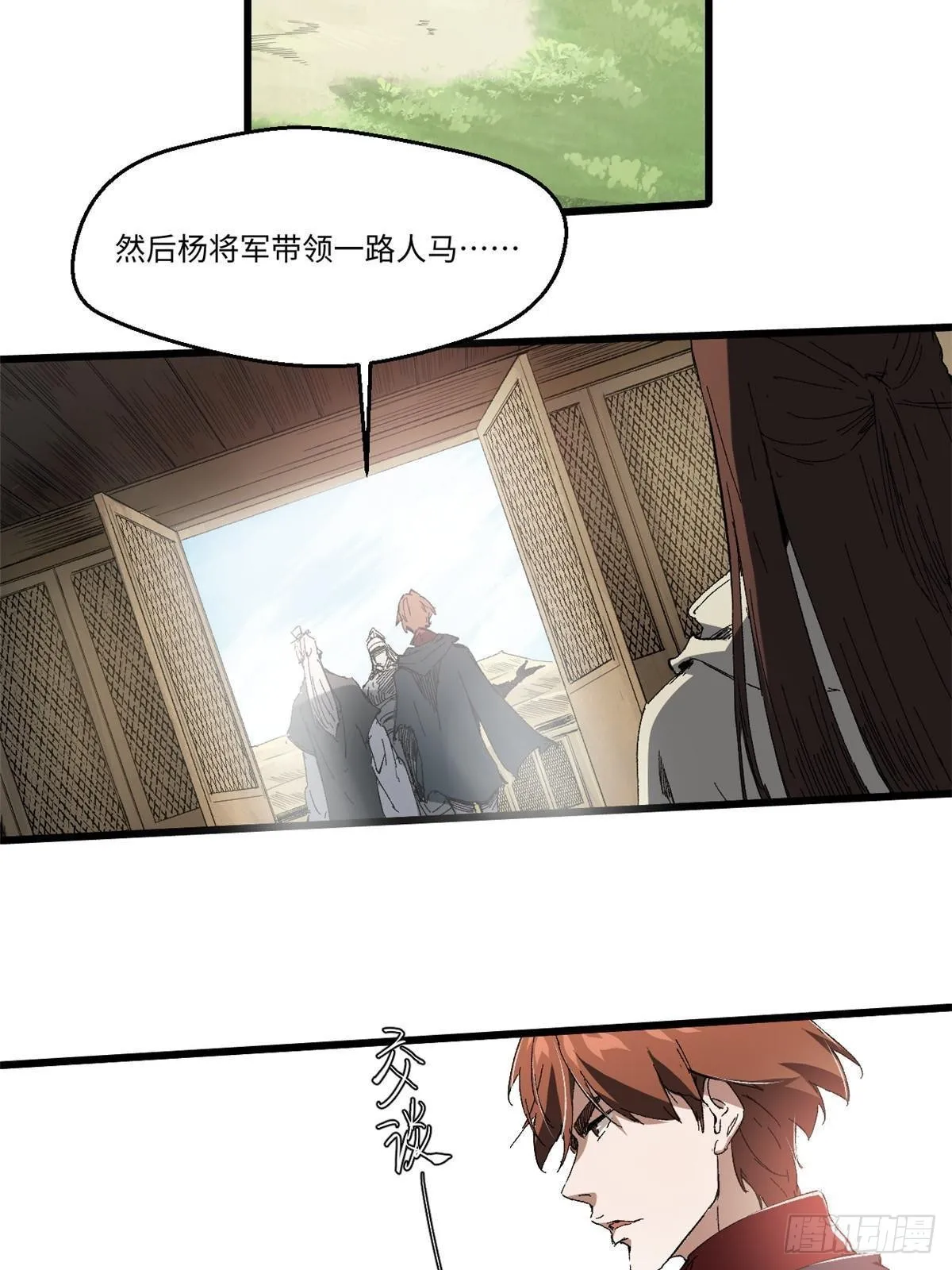 037 巧遇 第46页
