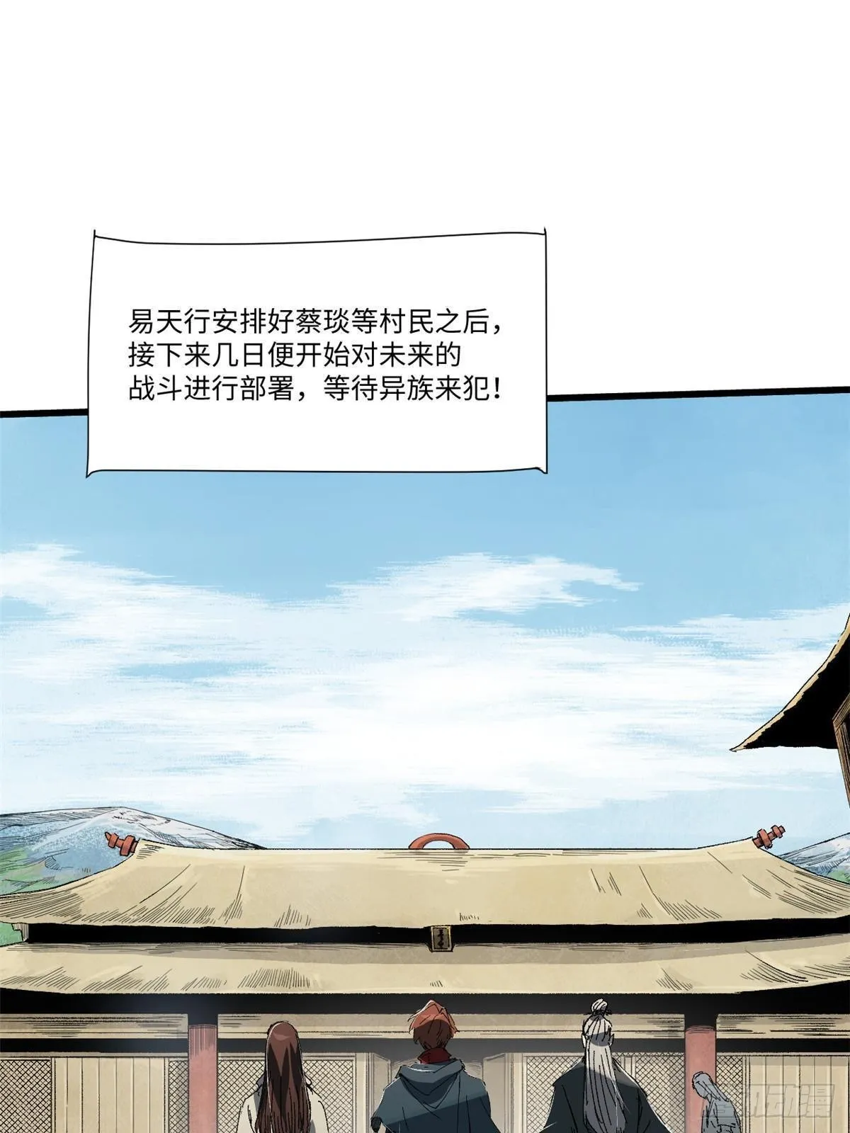 037 巧遇 第49页