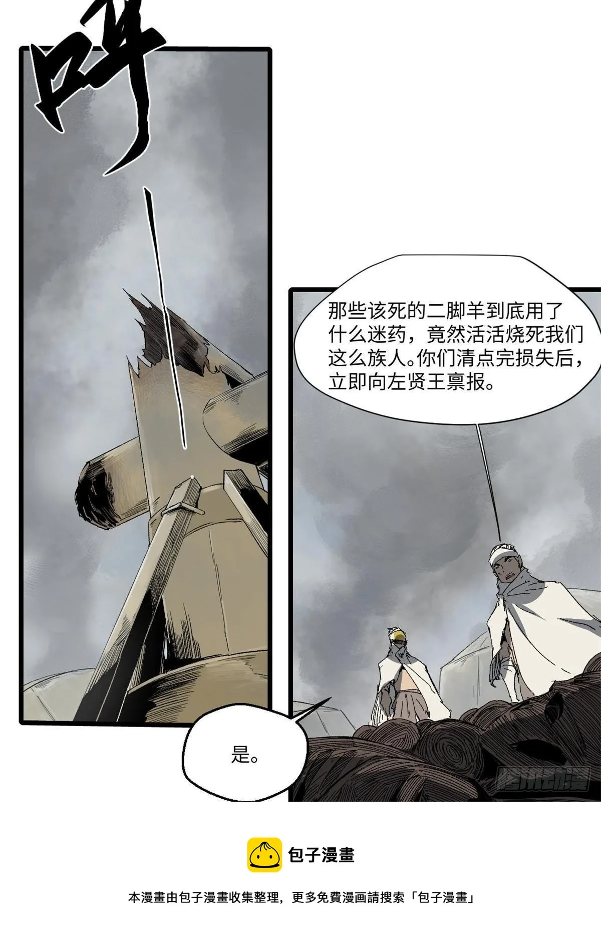 037 巧遇 第51页