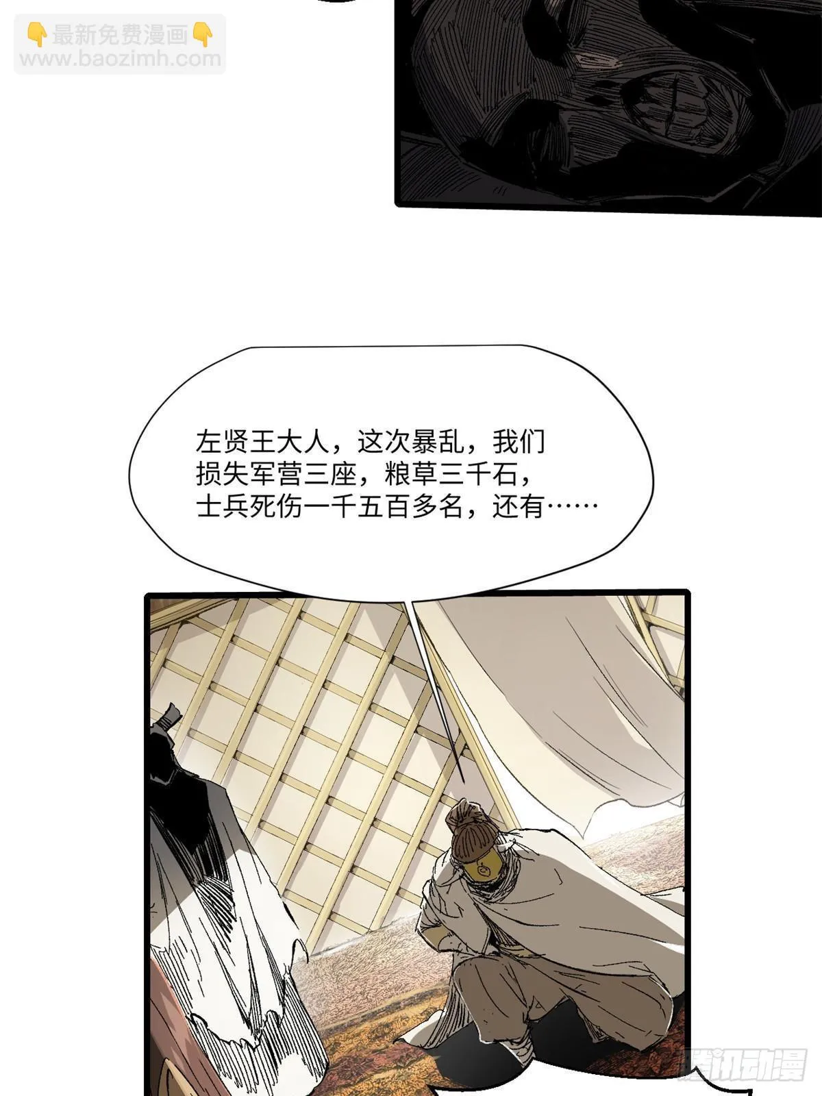 037 巧遇 第52页