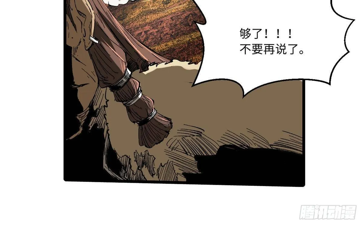 037 巧遇 第53页