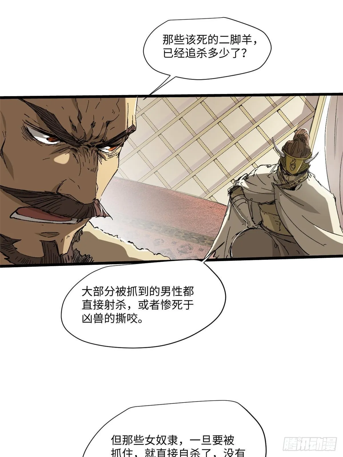 037 巧遇 第54页