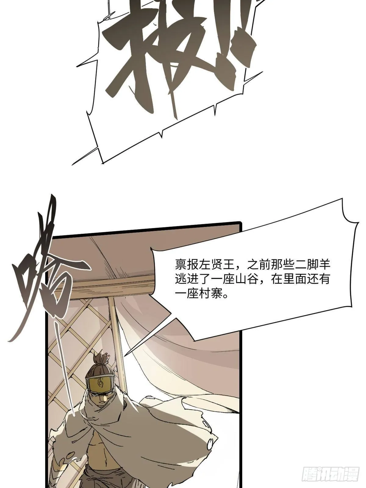 037 巧遇 第56页