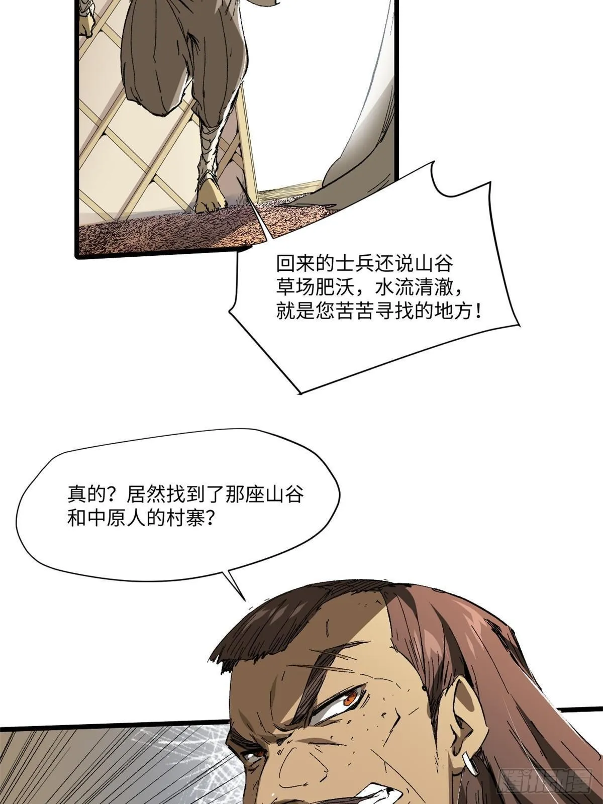037 巧遇 第57页