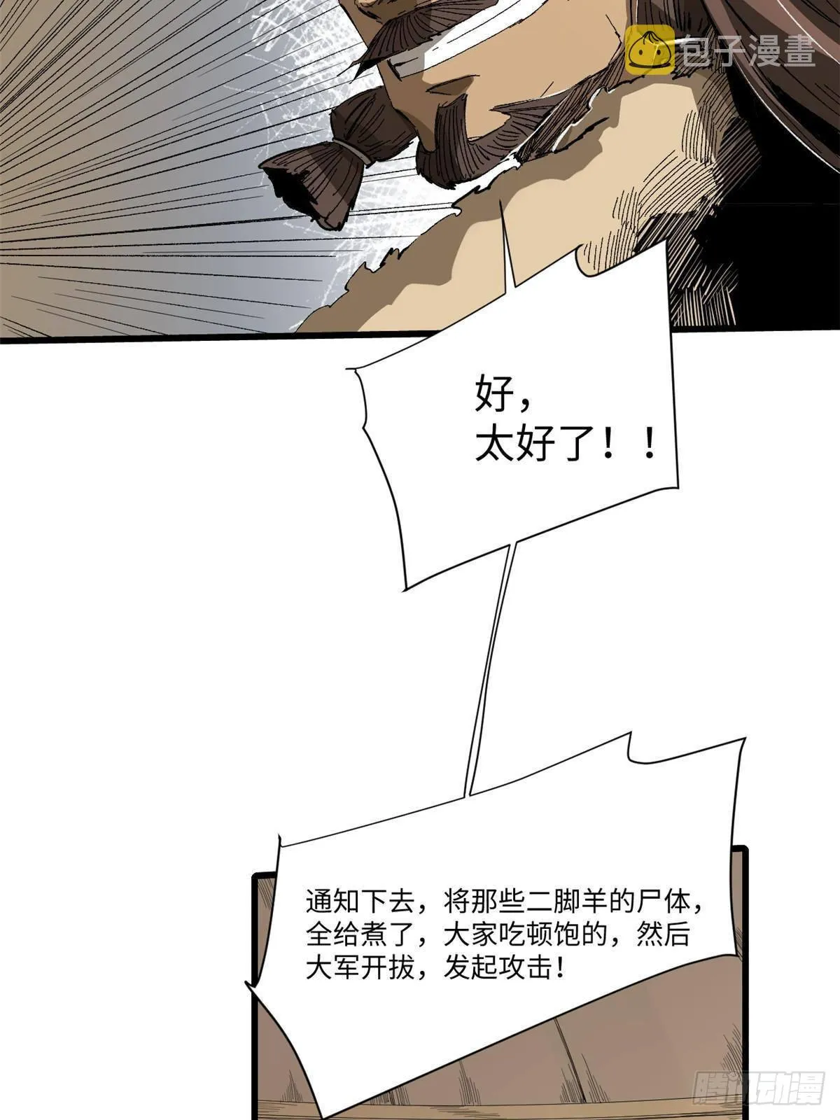 037 巧遇 第58页