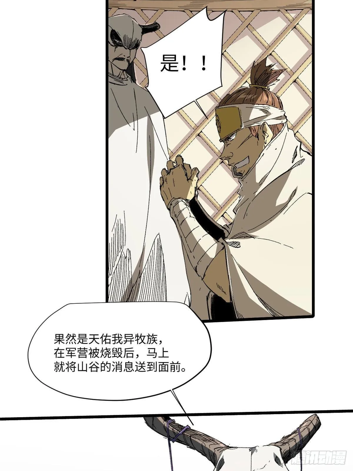 037 巧遇 第59页
