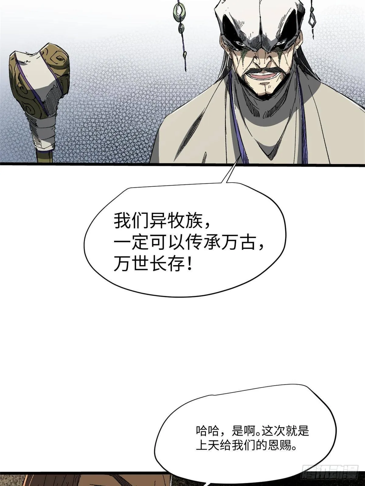 037 巧遇 第60页