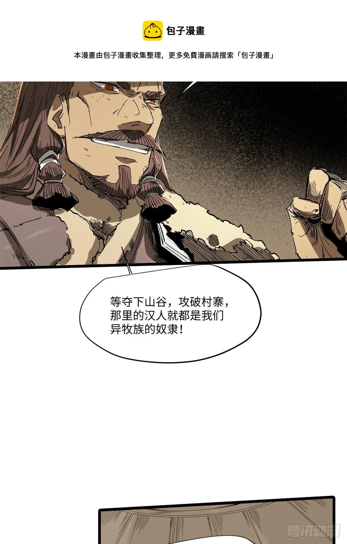 037 巧遇 第61页