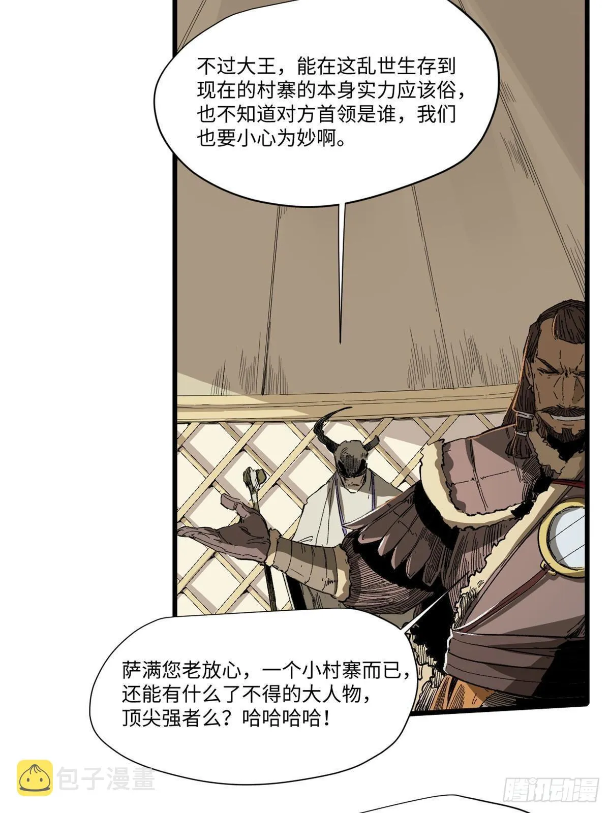 037 巧遇 第62页
