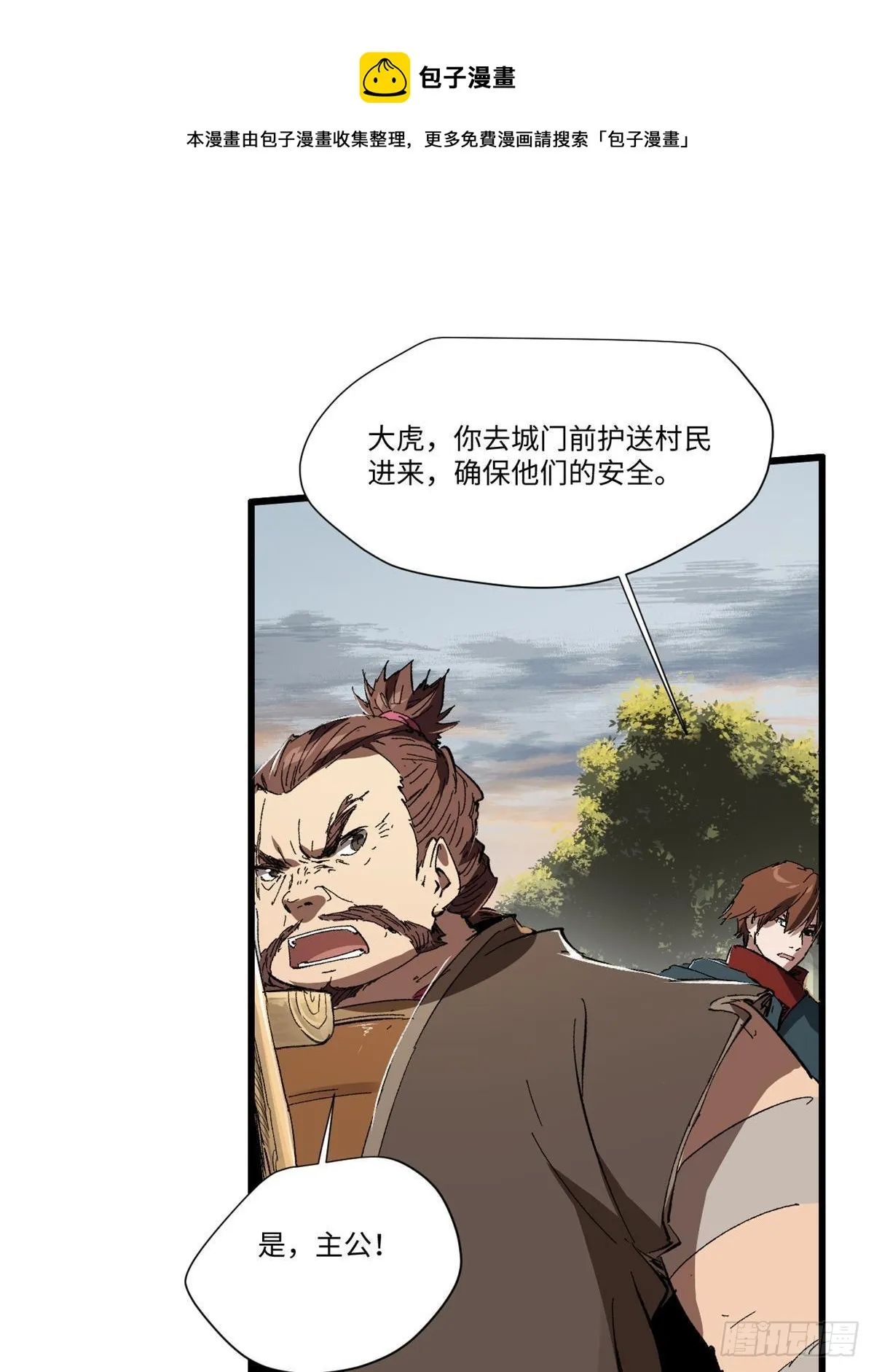 036 冰霜豺狼！ 第1页