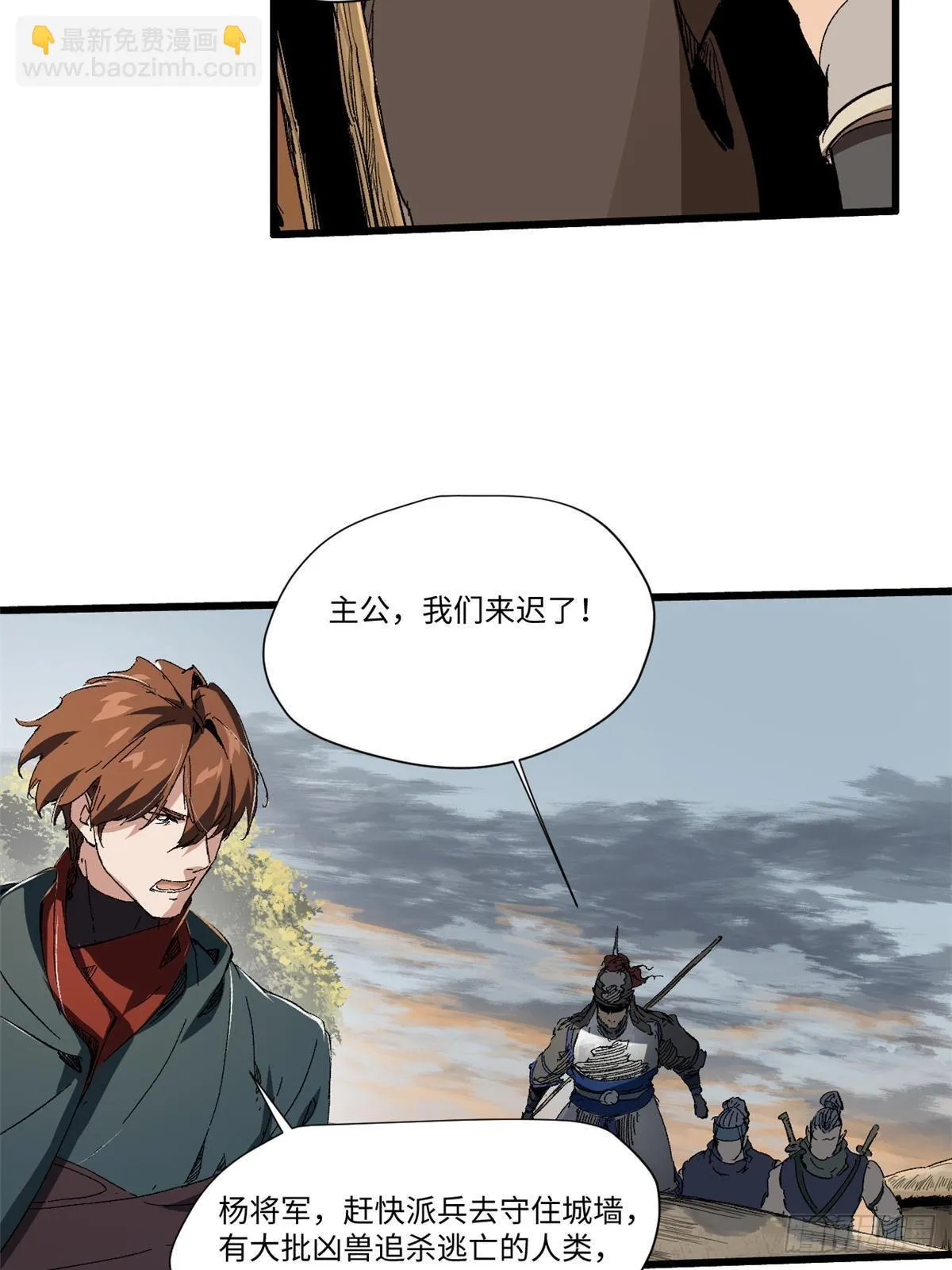 036 冰霜豺狼！ 第2页