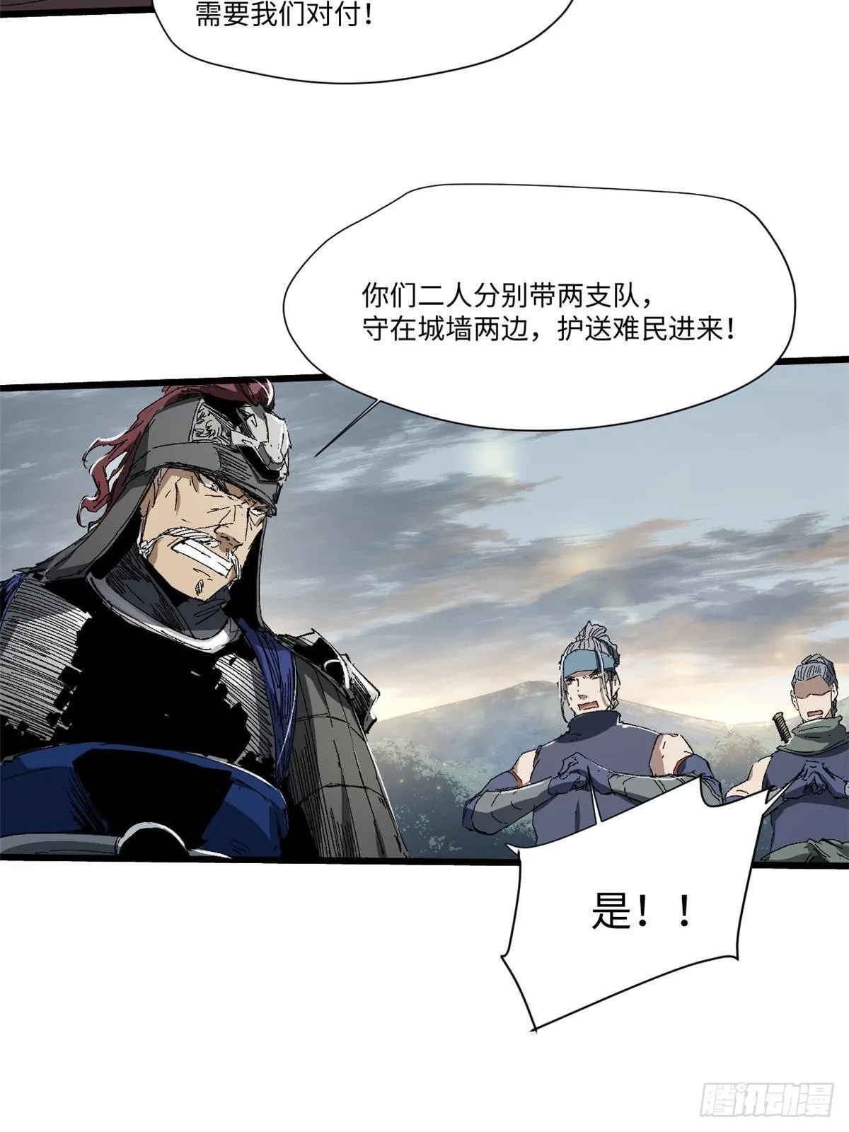 036 冰霜豺狼！ 第3页