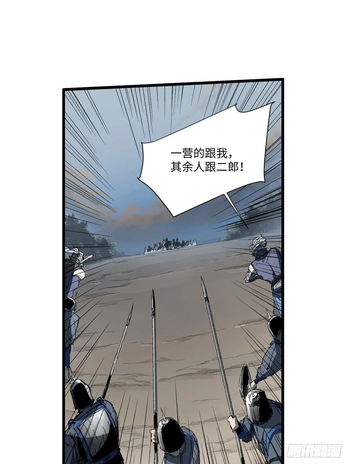 036 冰霜豺狼！ 第4页