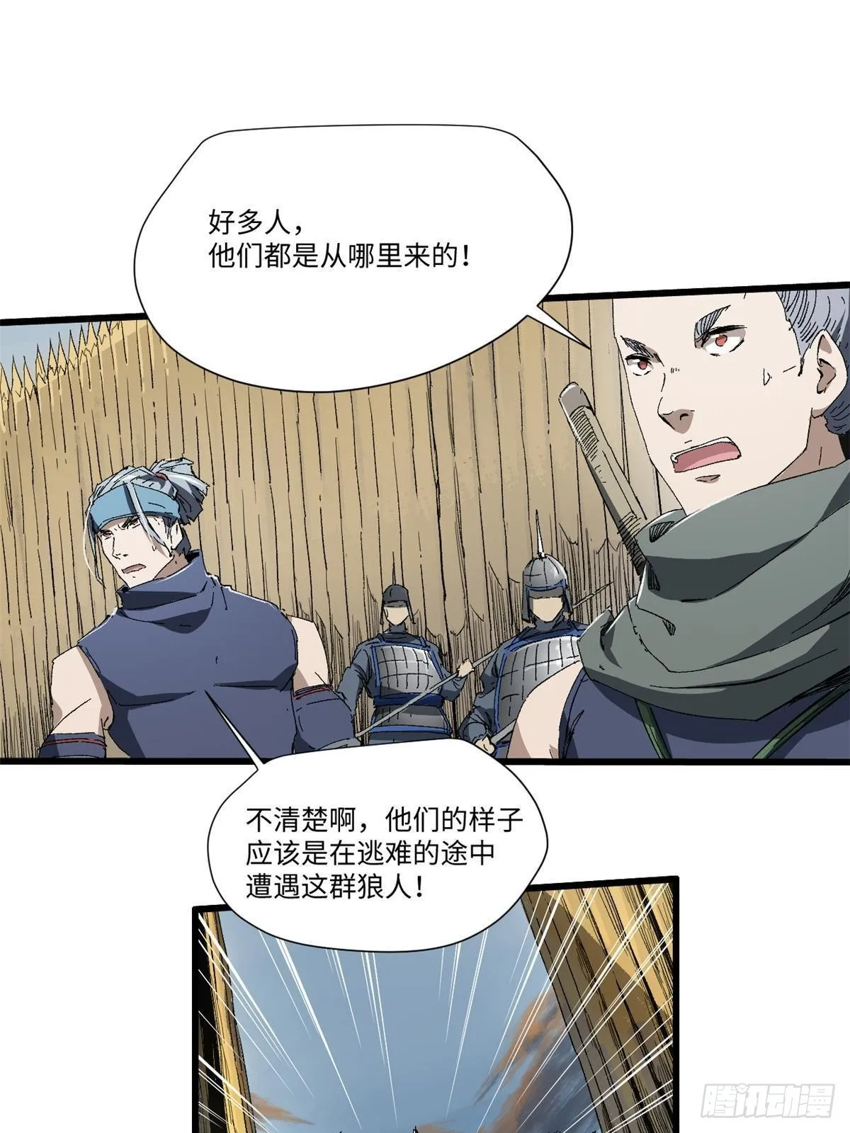 036 冰霜豺狼！ 第10页
