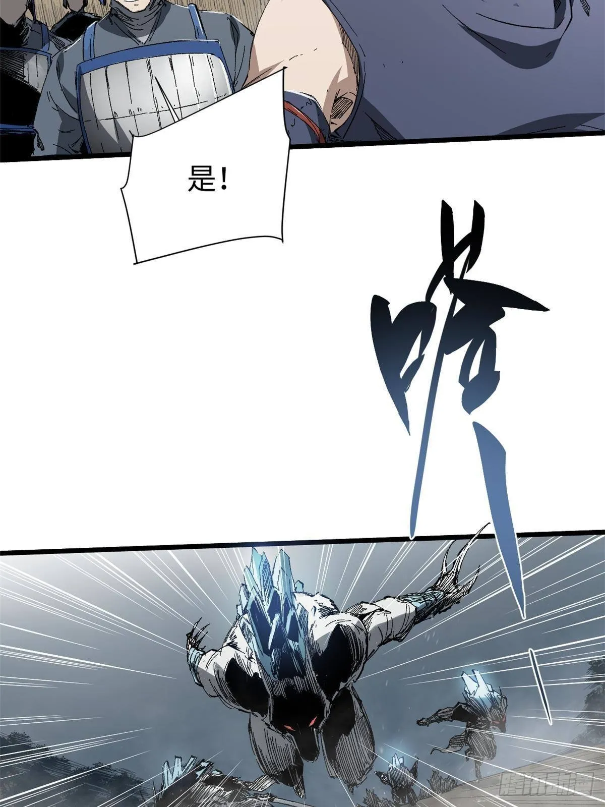 036 冰霜豺狼！ 第12页