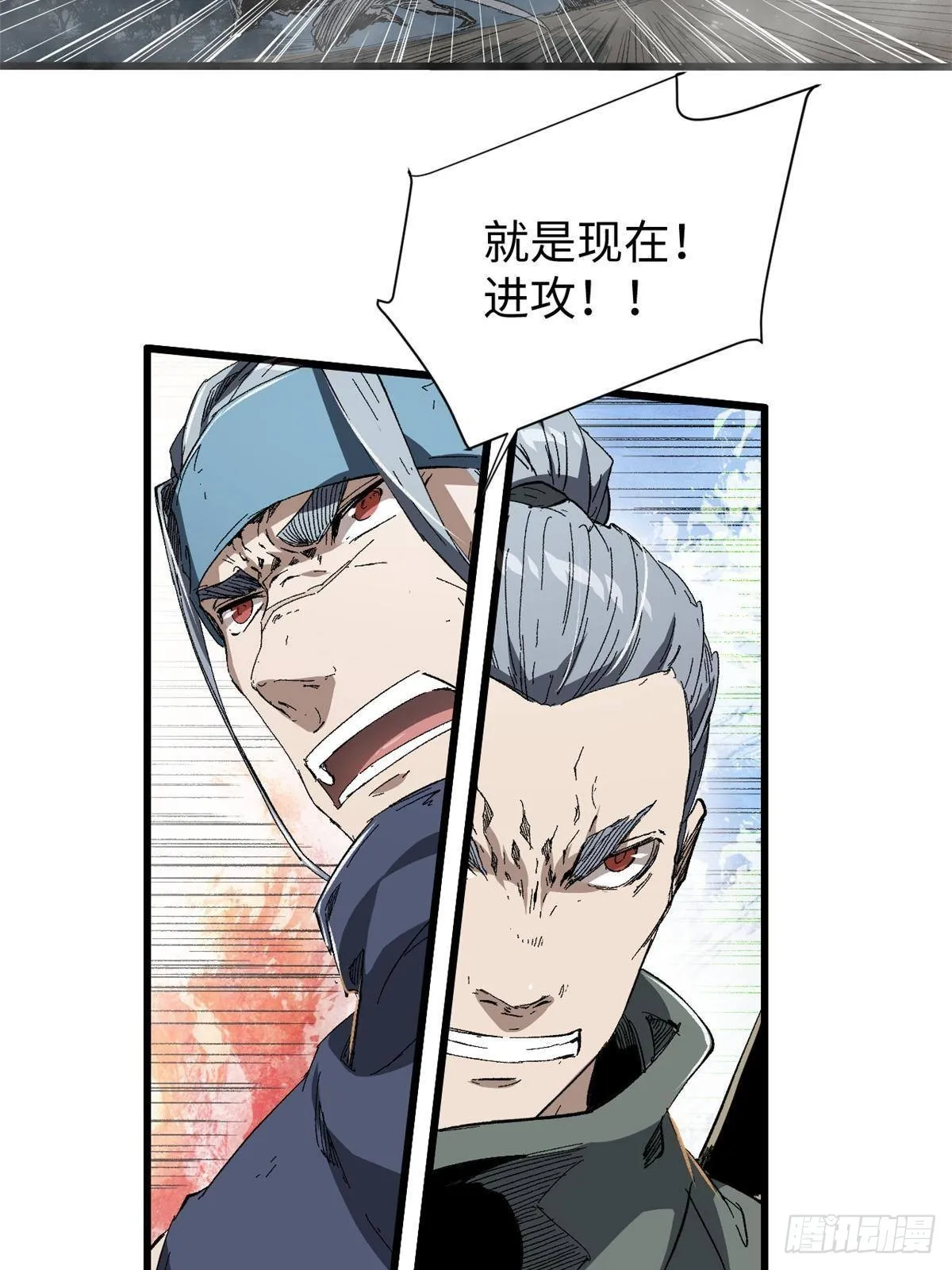 036 冰霜豺狼！ 第13页