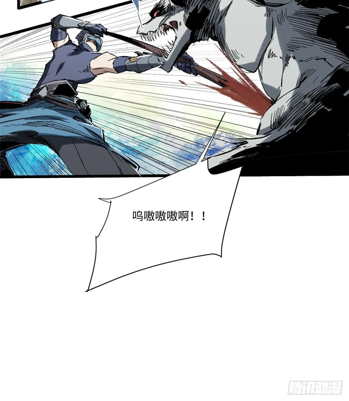 036 冰霜豺狼！ 第16页