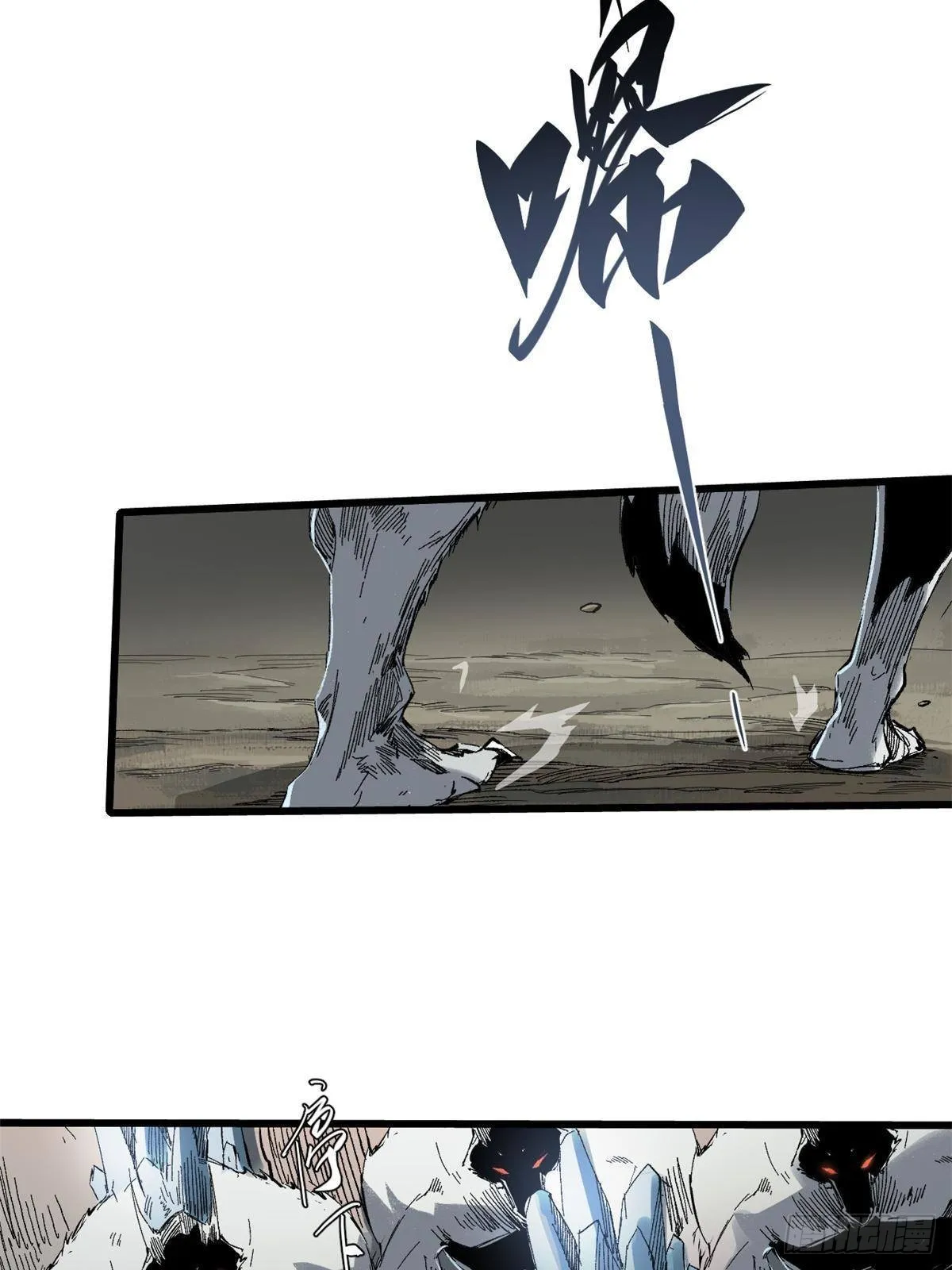 036 冰霜豺狼！ 第18页