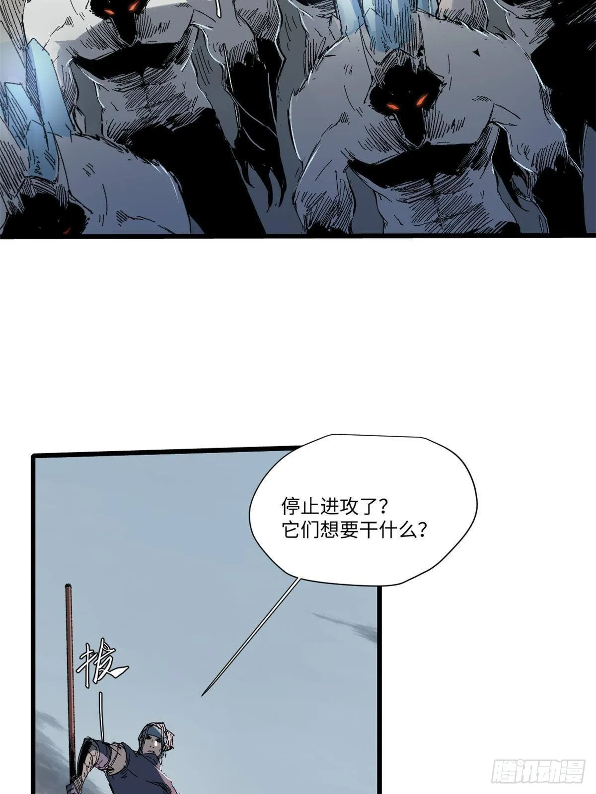 036 冰霜豺狼！ 第19页