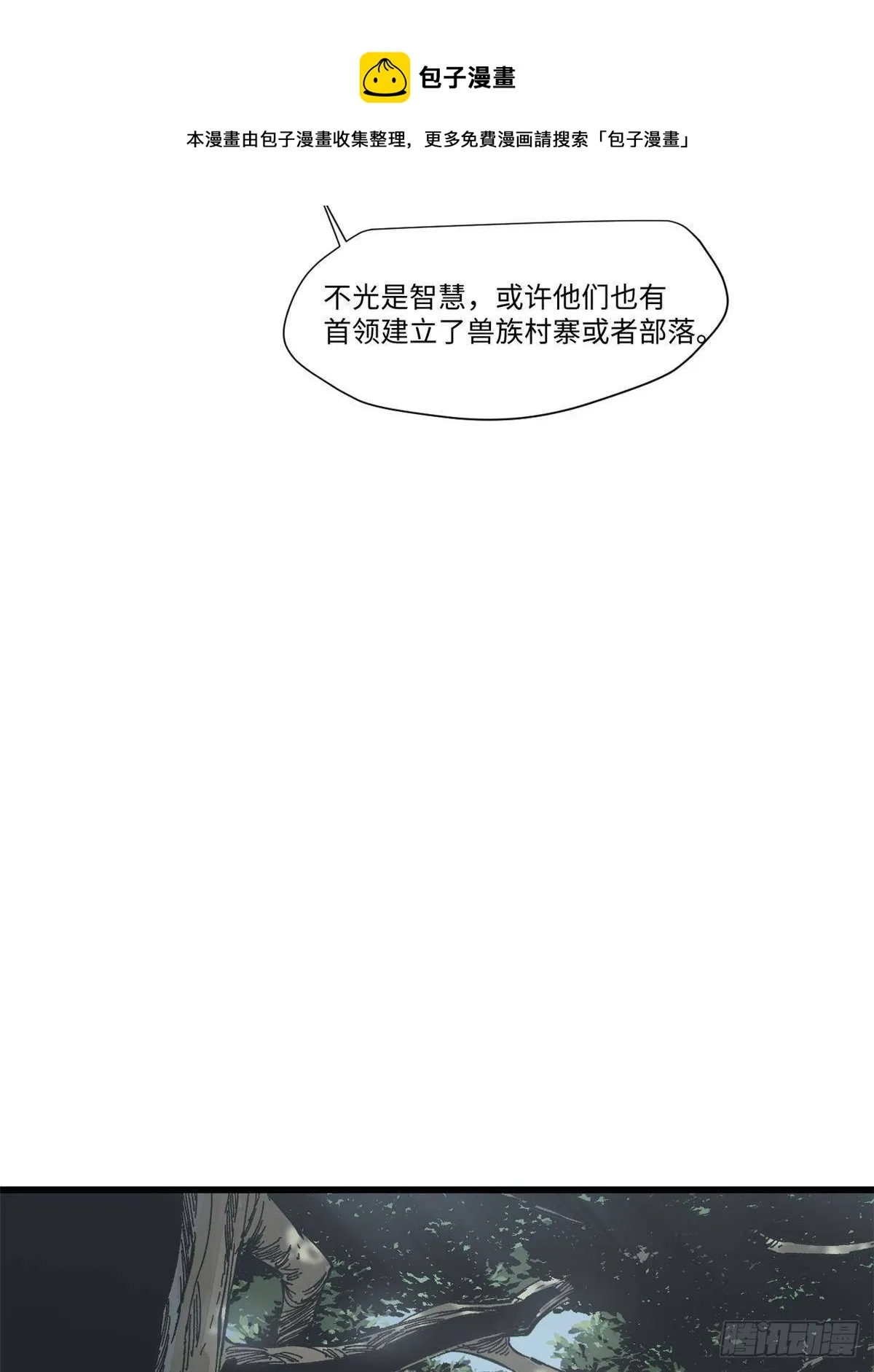 036 冰霜豺狼！ 第21页
