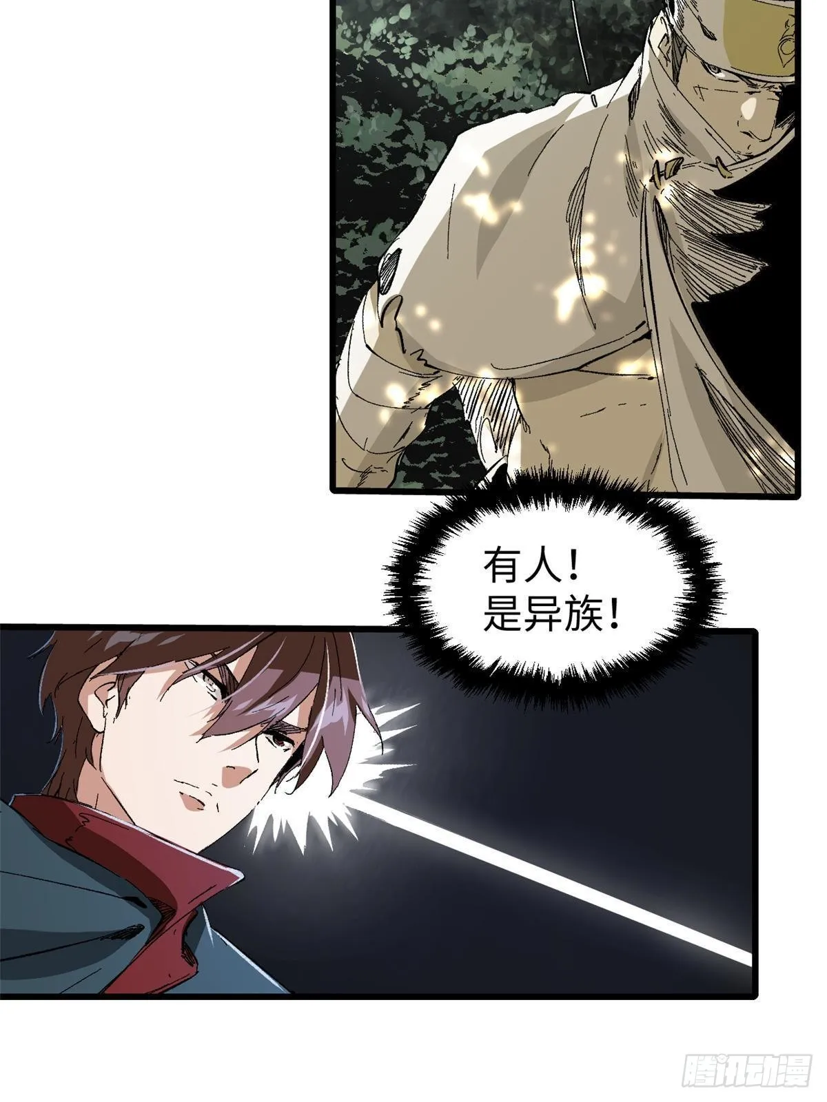 036 冰霜豺狼！ 第26页