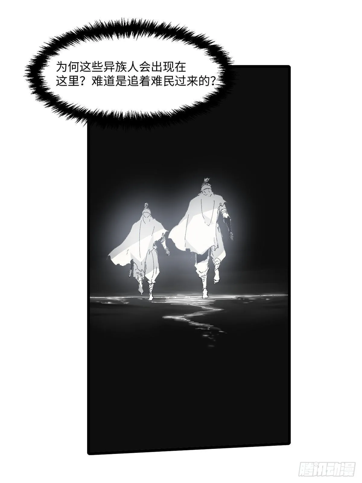 036 冰霜豺狼！ 第27页
