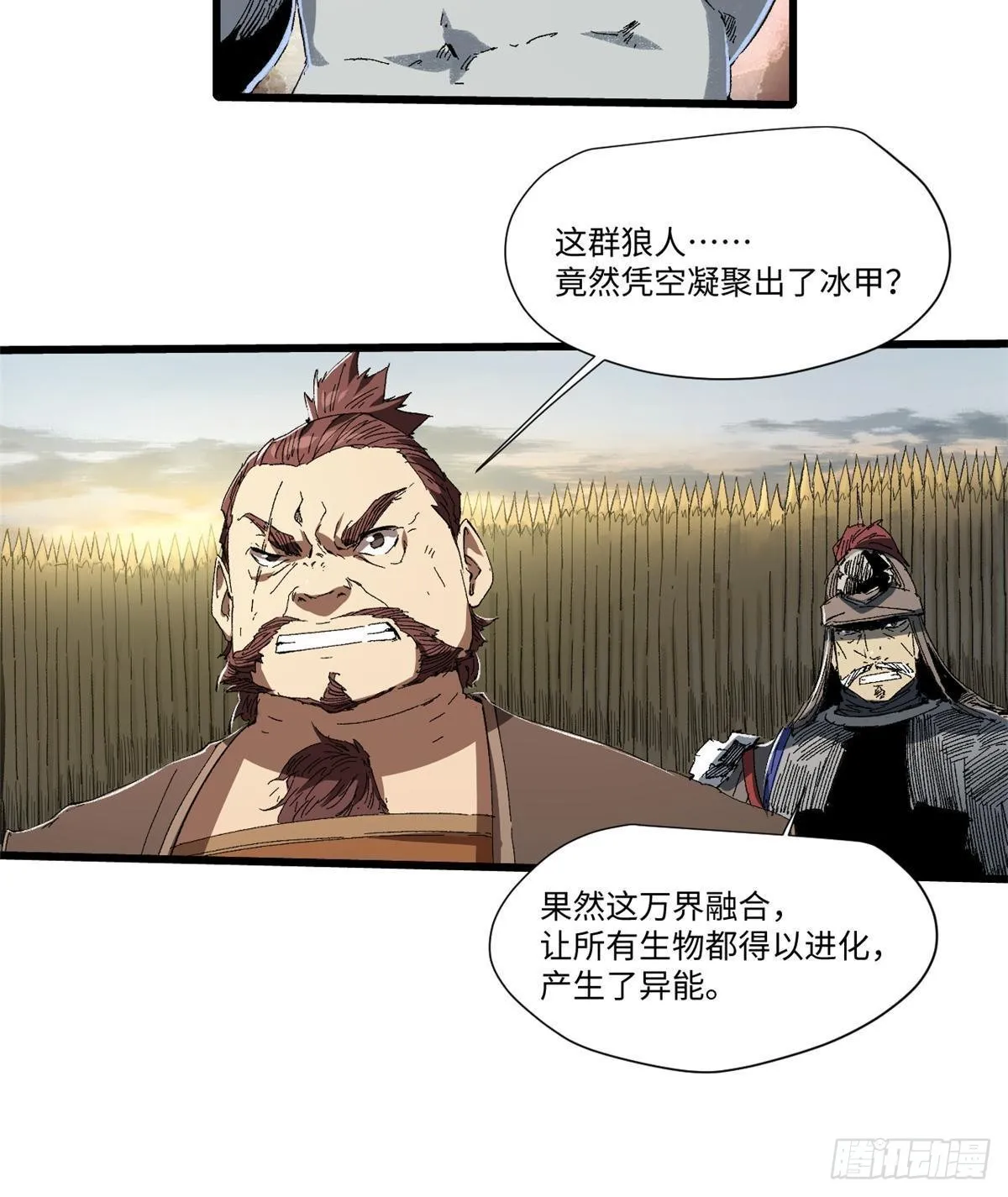 036 冰霜豺狼！ 第30页