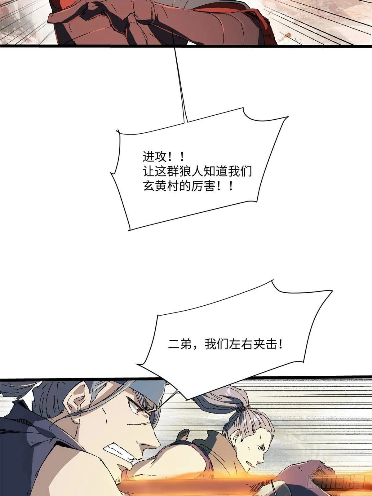 036 冰霜豺狼！ 第42页