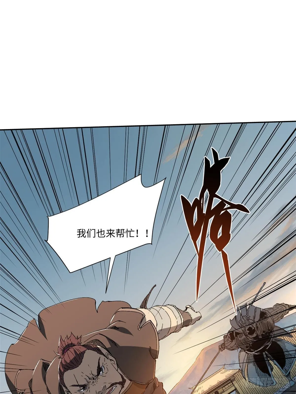 036 冰霜豺狼！ 第44页