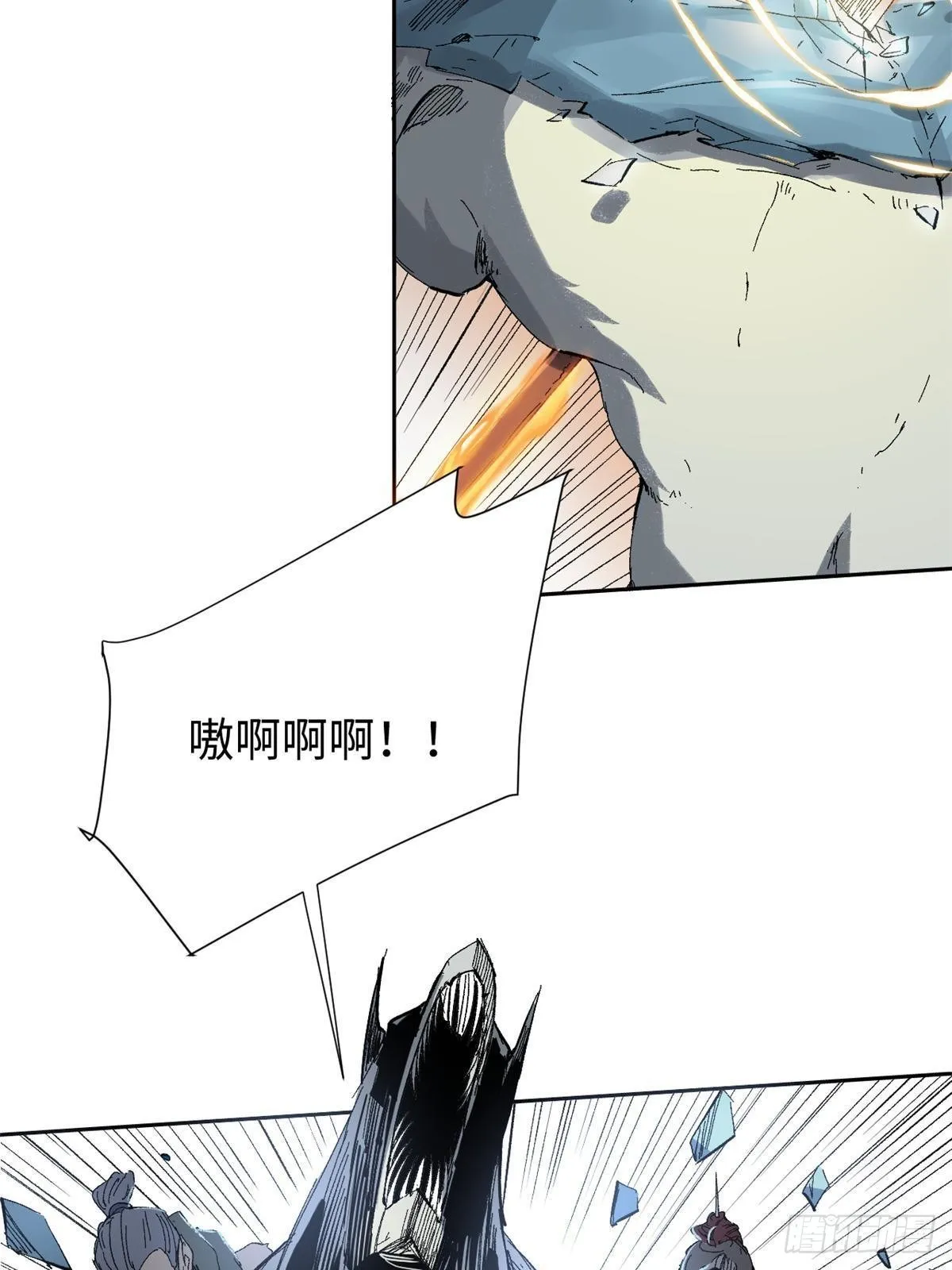 036 冰霜豺狼！ 第47页