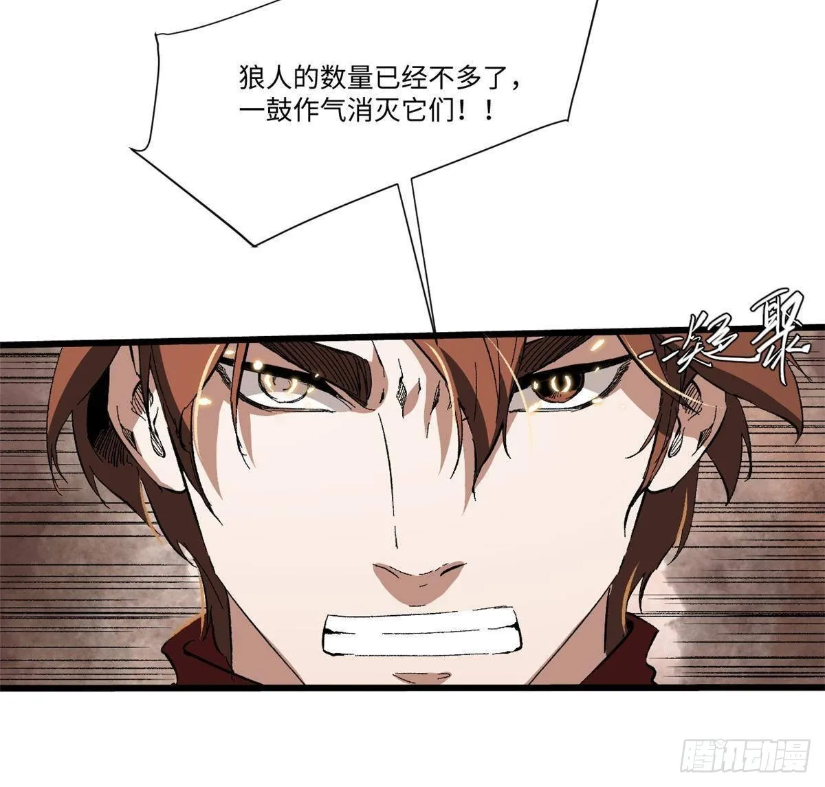 036 冰霜豺狼！ 第56页