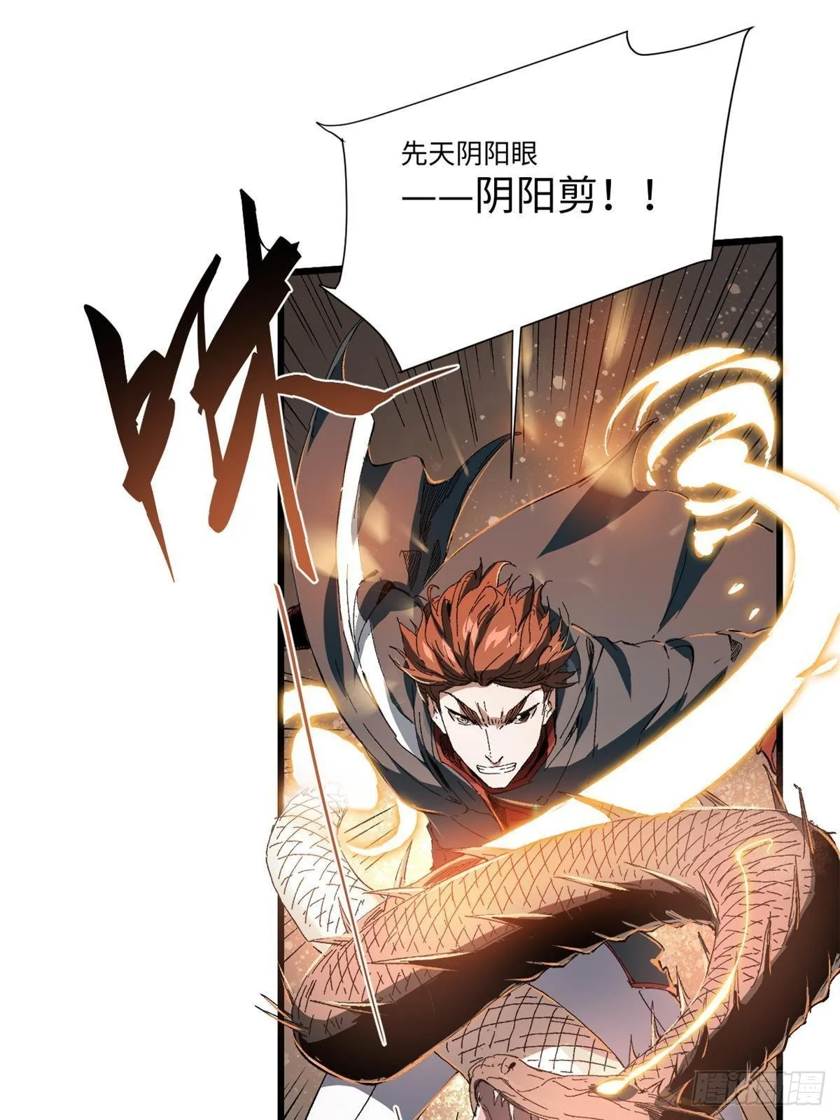 036 冰霜豺狼！ 第57页