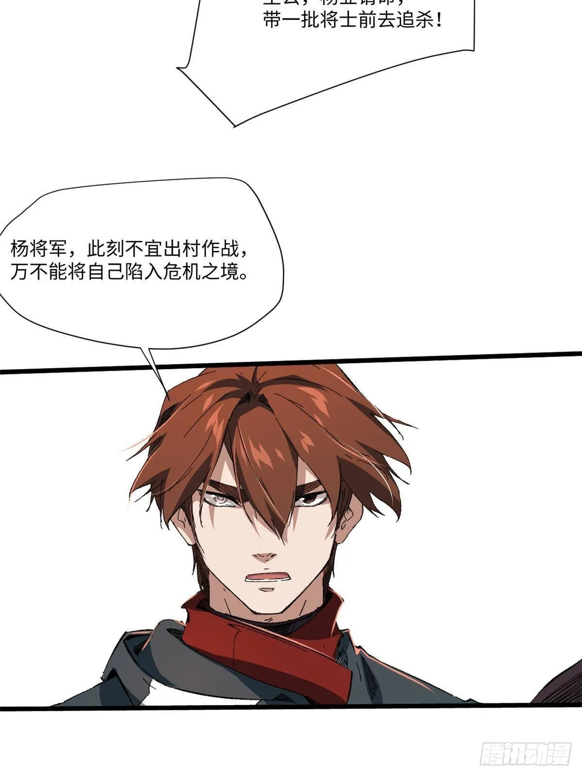 036 冰霜豺狼！ 第63页