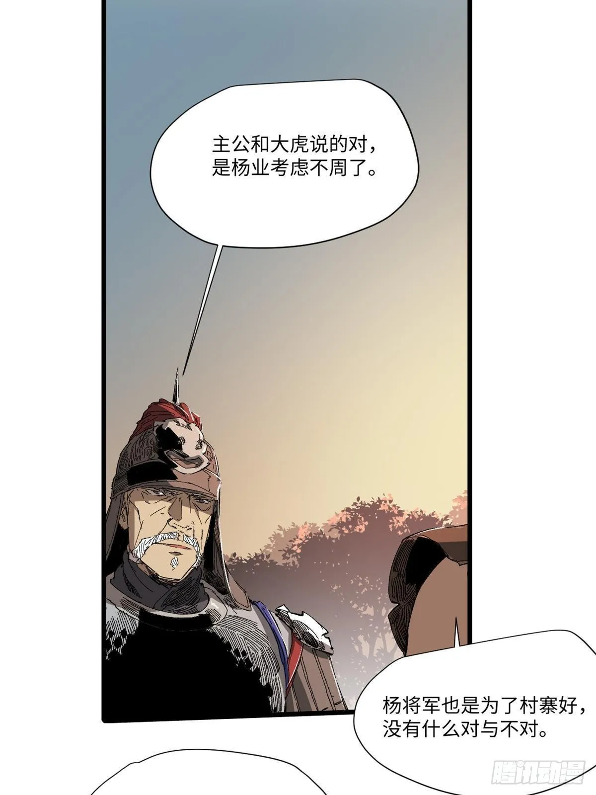036 冰霜豺狼！ 第65页