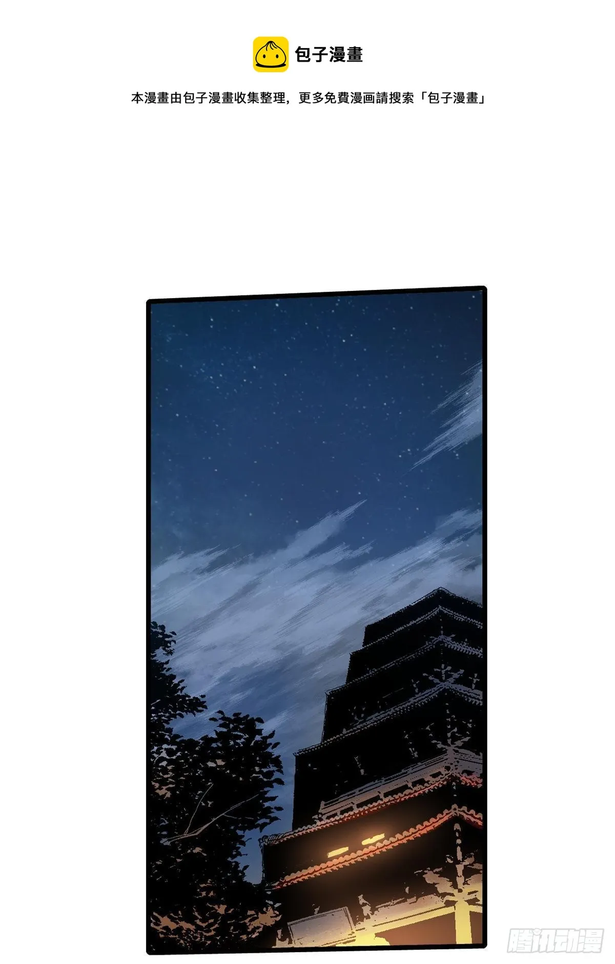 035 逃亡者 第1页