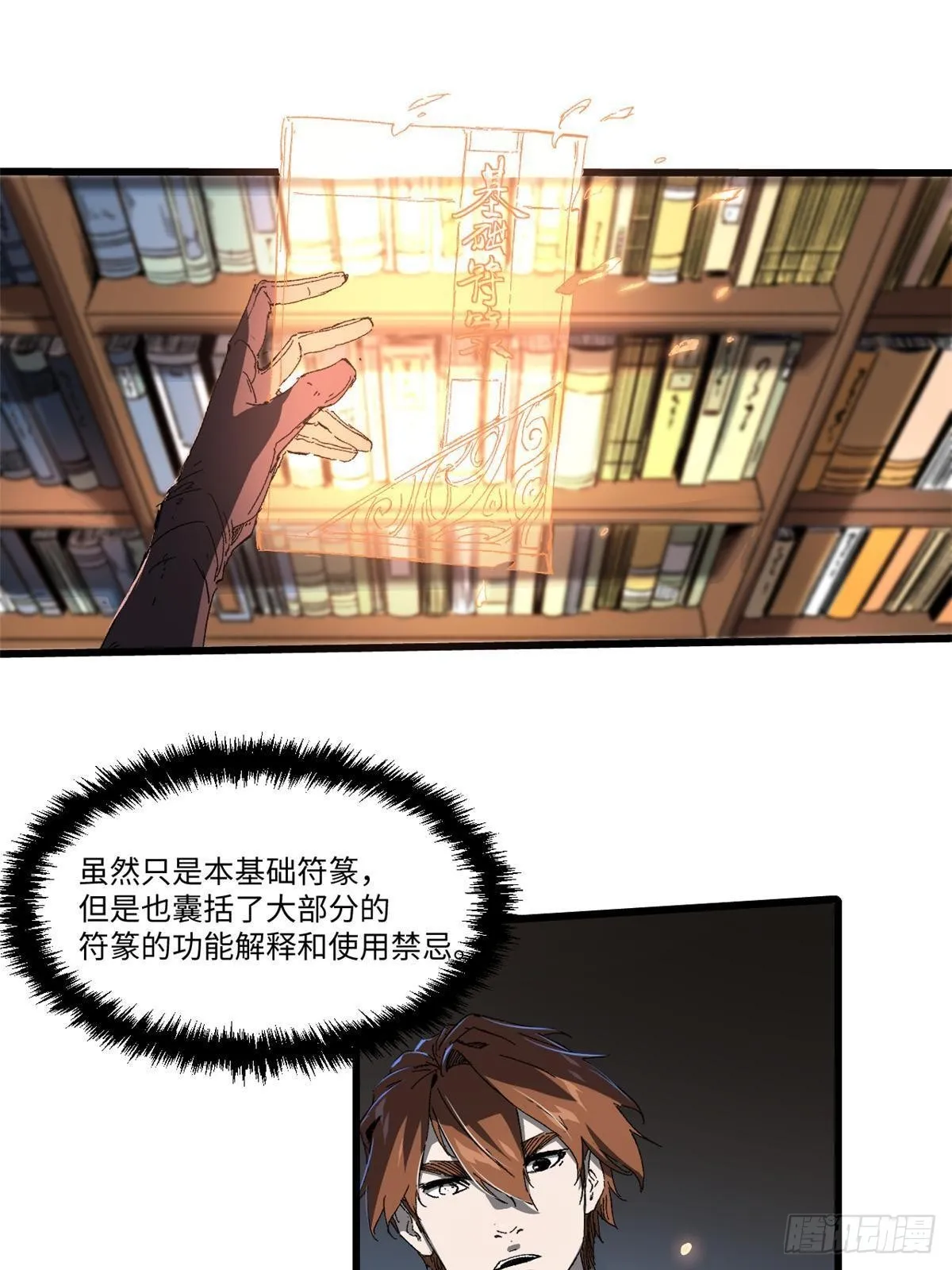 035 逃亡者 第2页