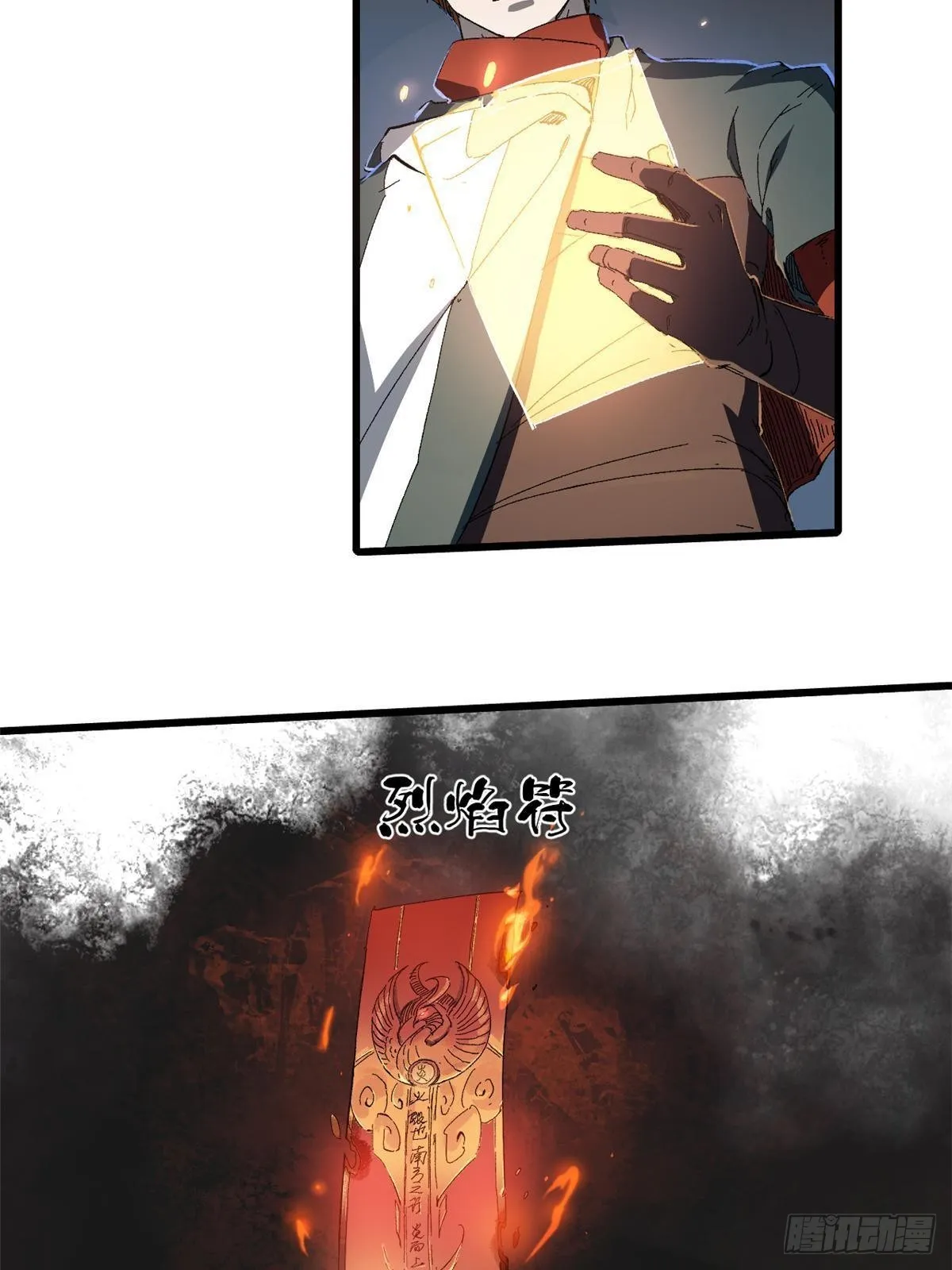 035 逃亡者 第3页