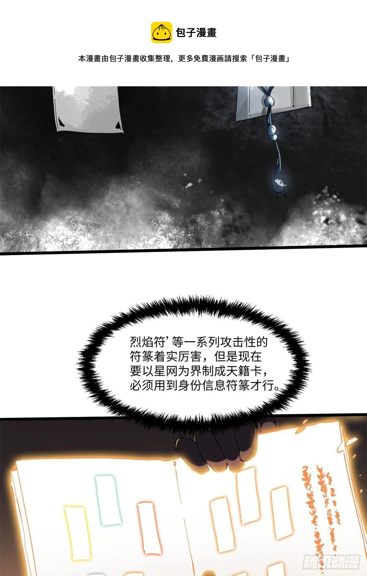 035 逃亡者 第5页