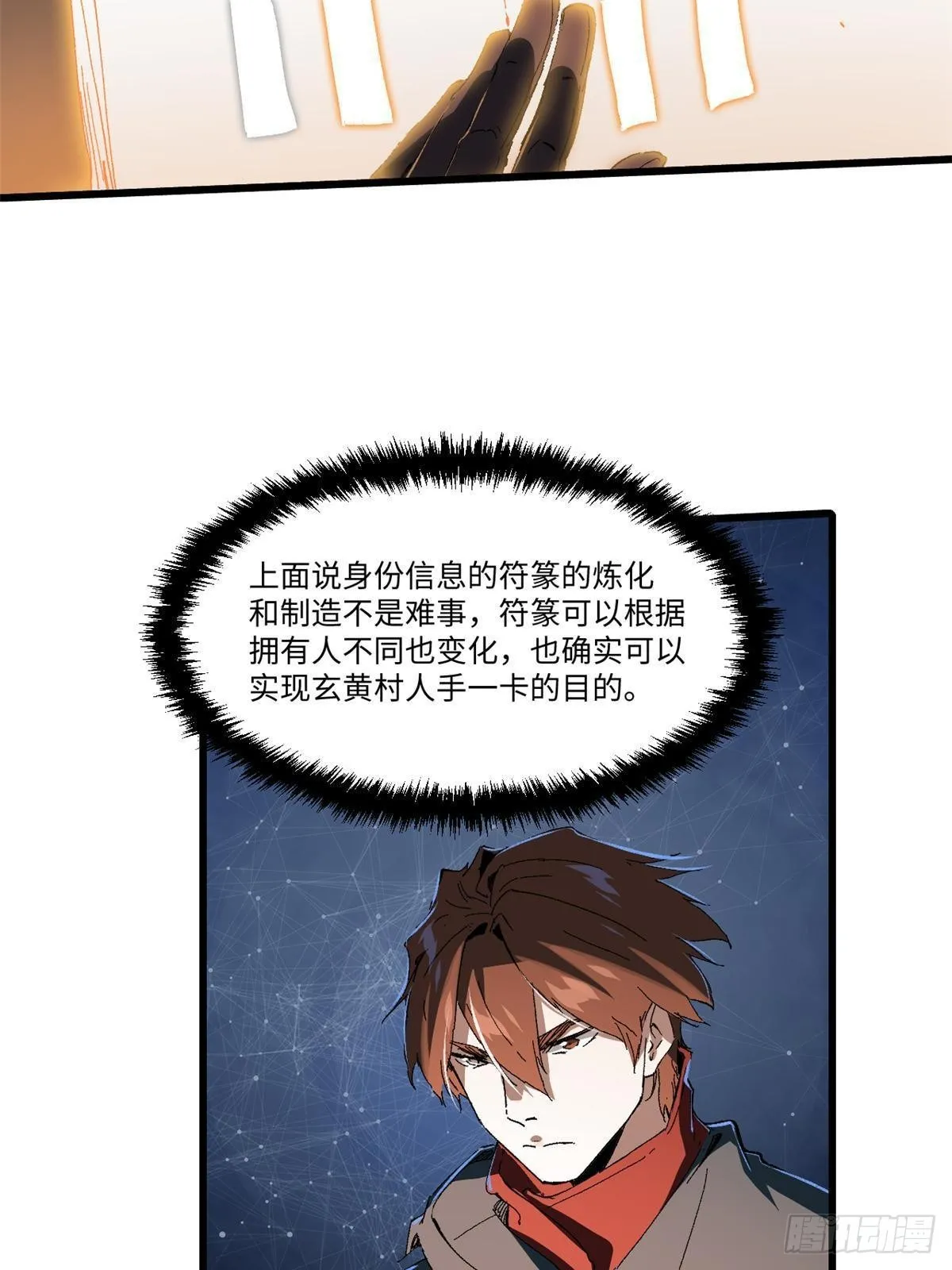 035 逃亡者 第6页