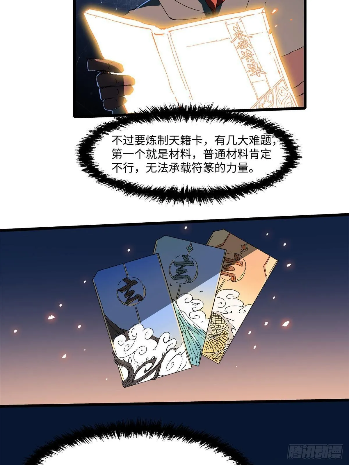 035 逃亡者 第7页