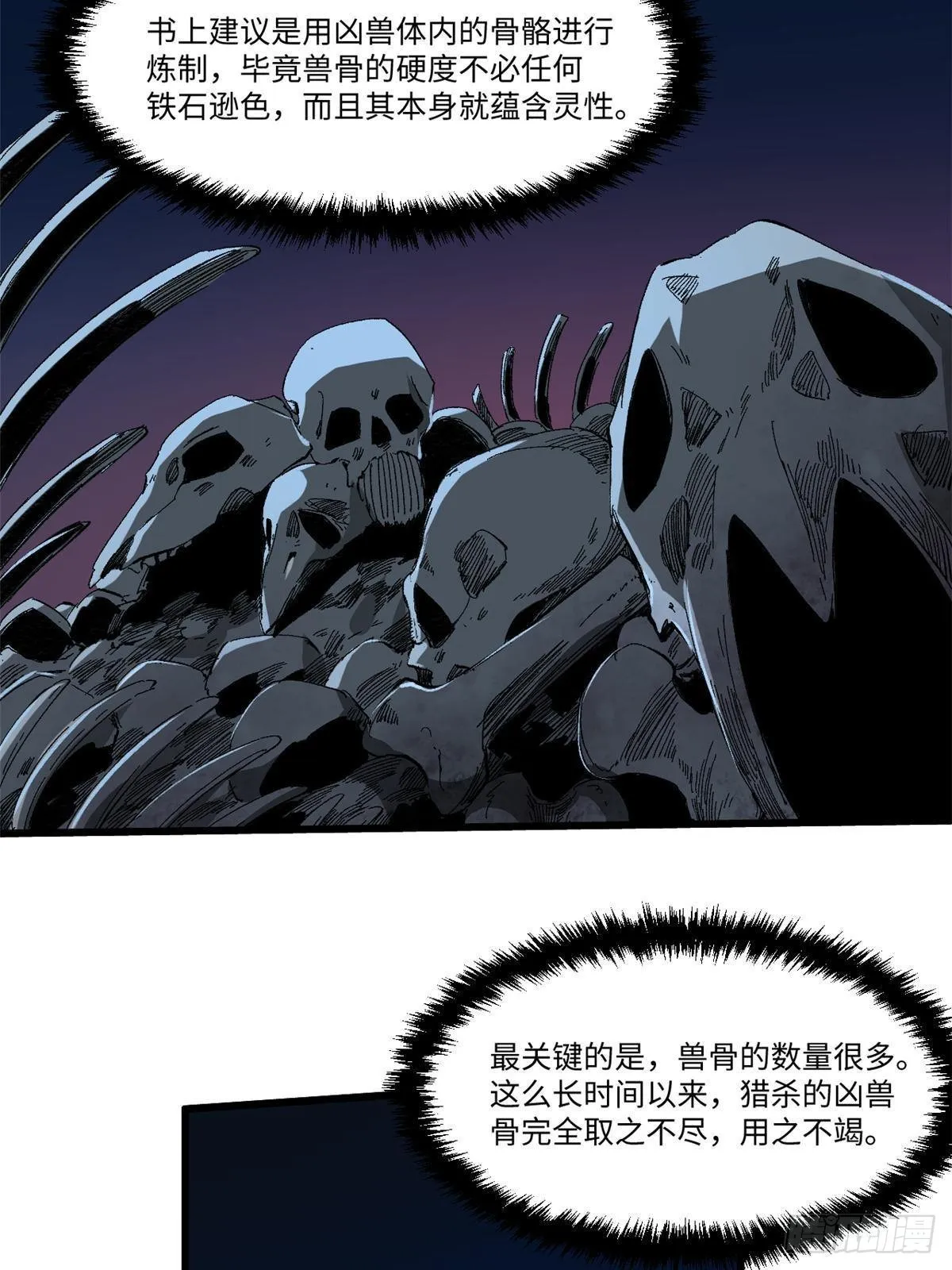 035 逃亡者 第8页