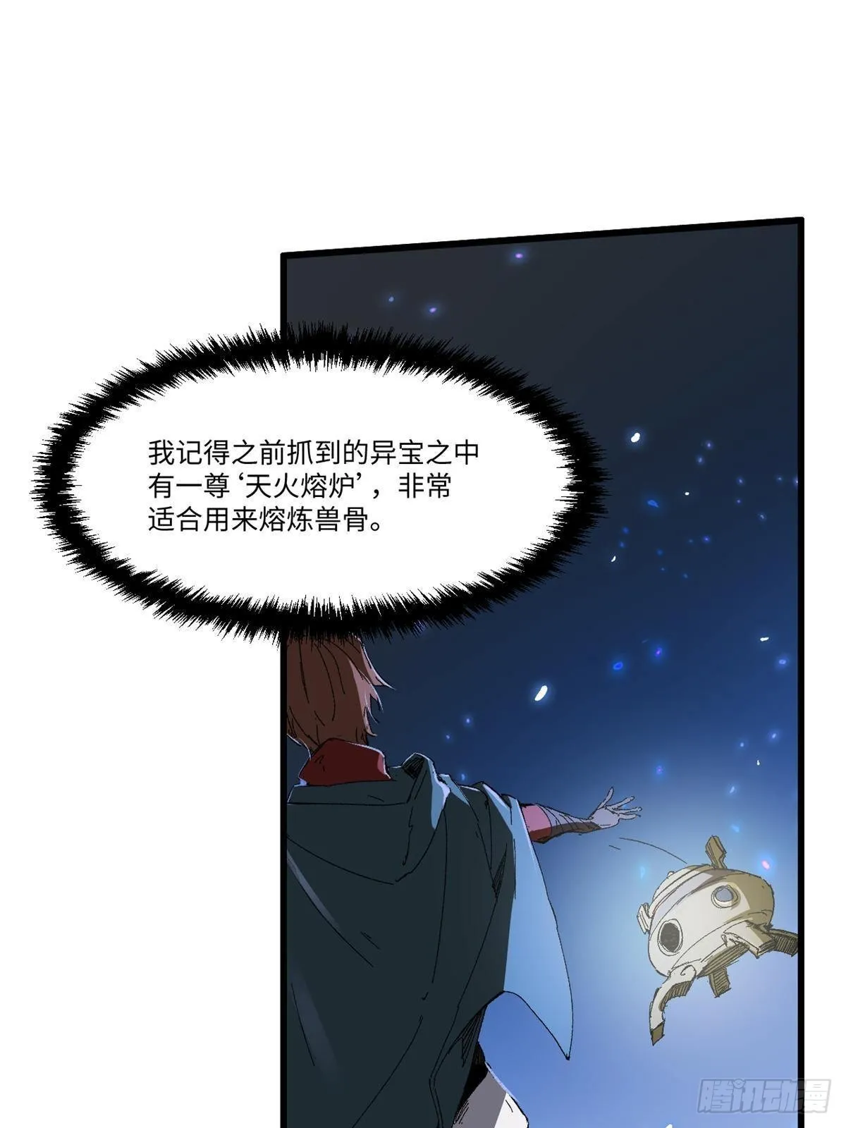 035 逃亡者 第14页
