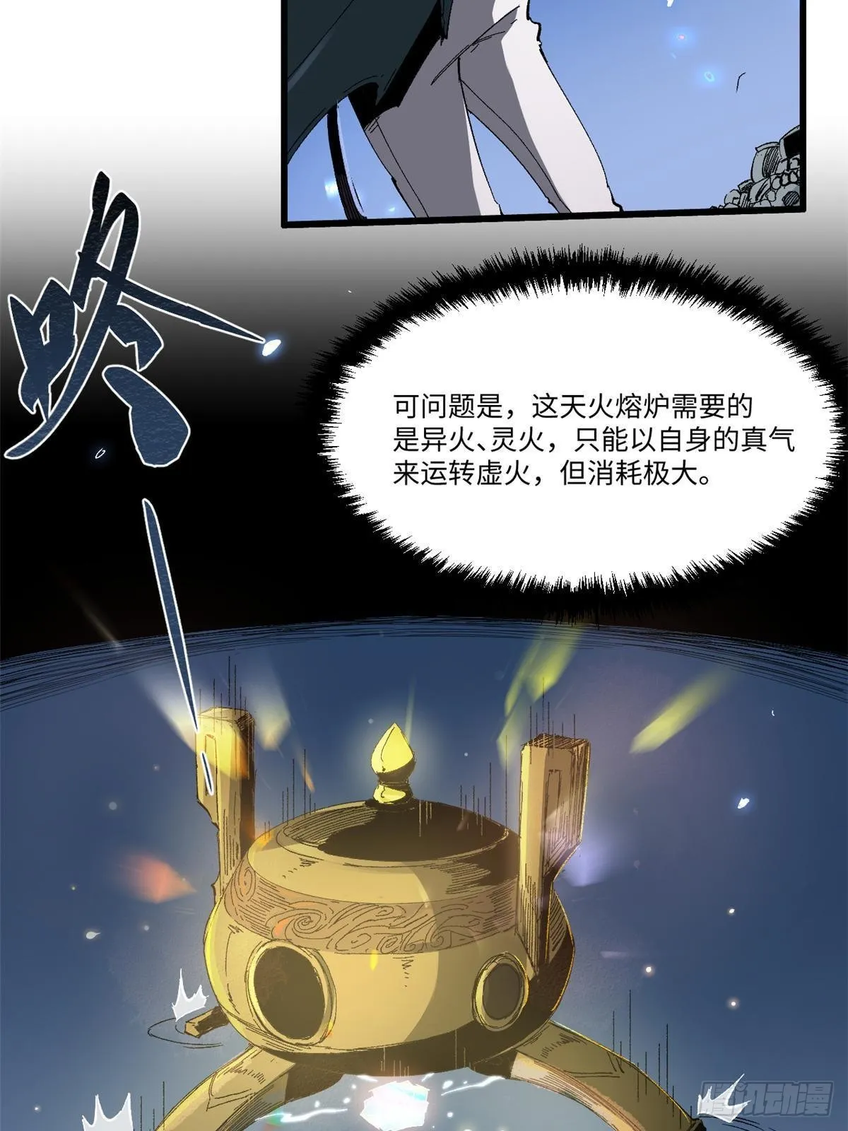 035 逃亡者 第15页