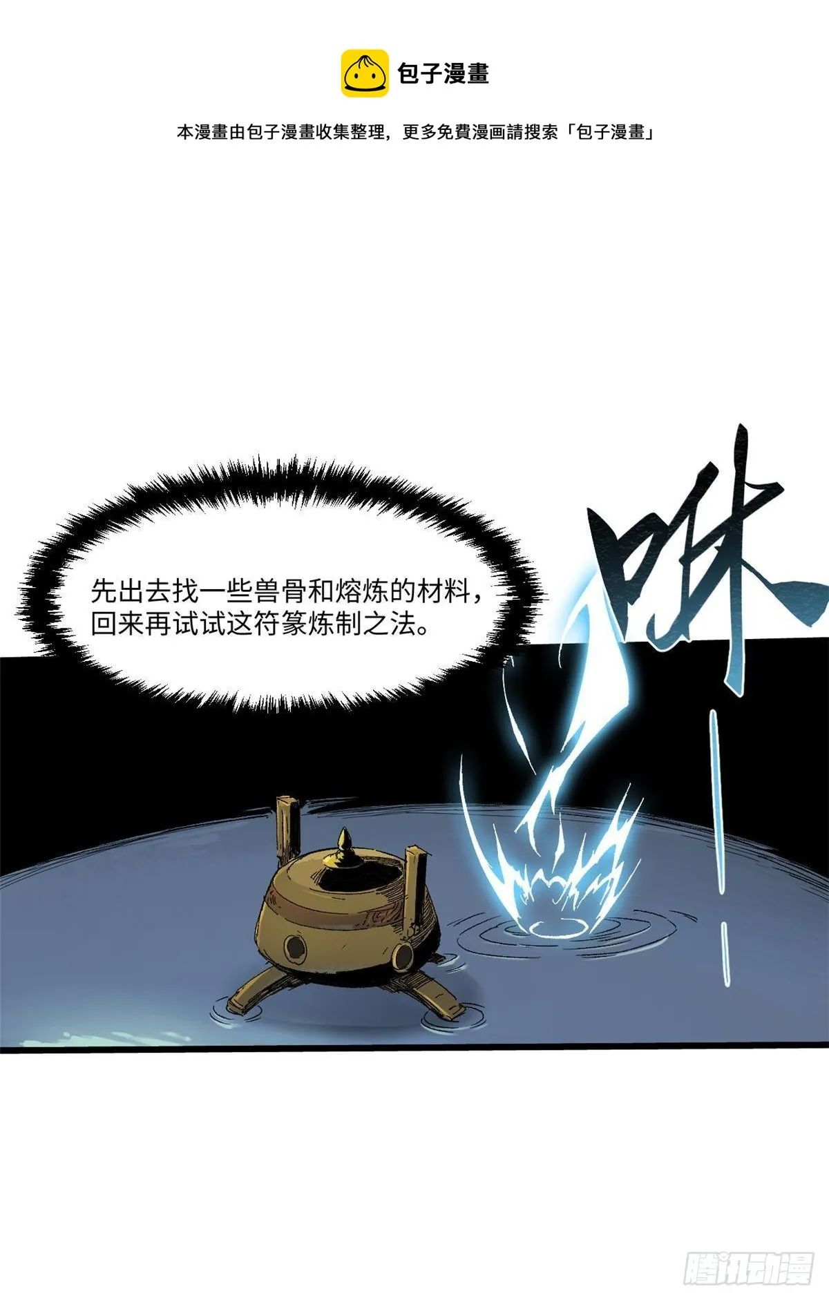 035 逃亡者 第17页
