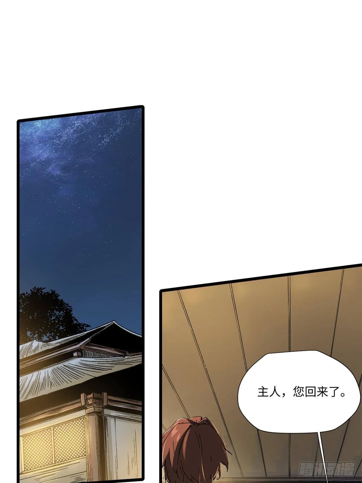 035 逃亡者 第18页